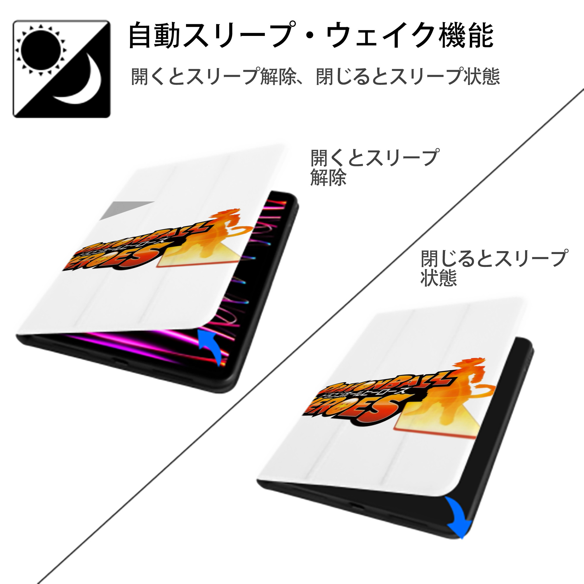 ドラゴンボール DRAGON BALL IPad ケース ペン収納付き 三つ折りスタンド PUレザー×シリコン 対応機種9.5/10.5/10.9インチ