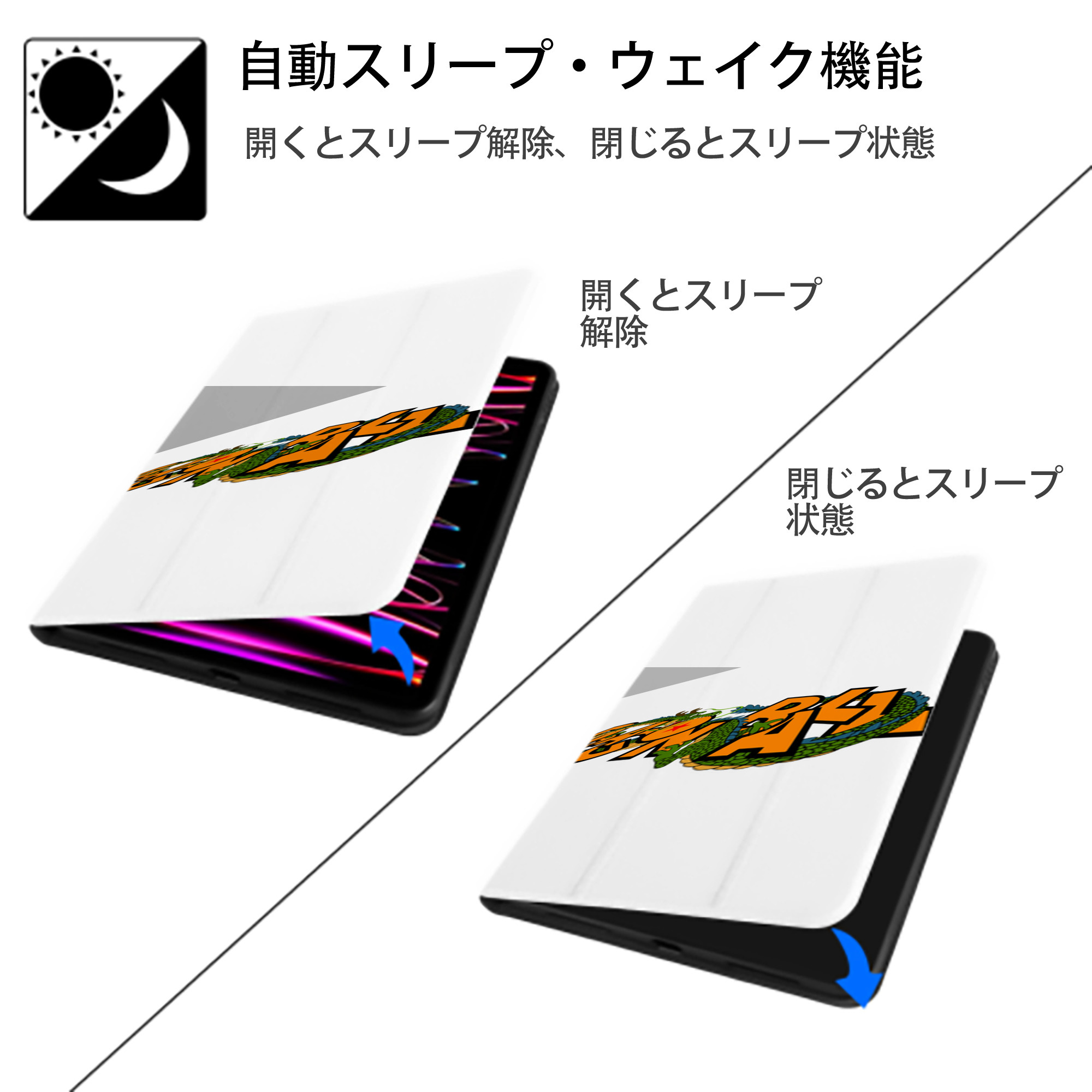 ドラゴンボール DRAGON BALL IPad ケース ペン収納付き 三つ折りスタンド PUレザー×シリコン 対応機種9.5/10.5/10.9インチ