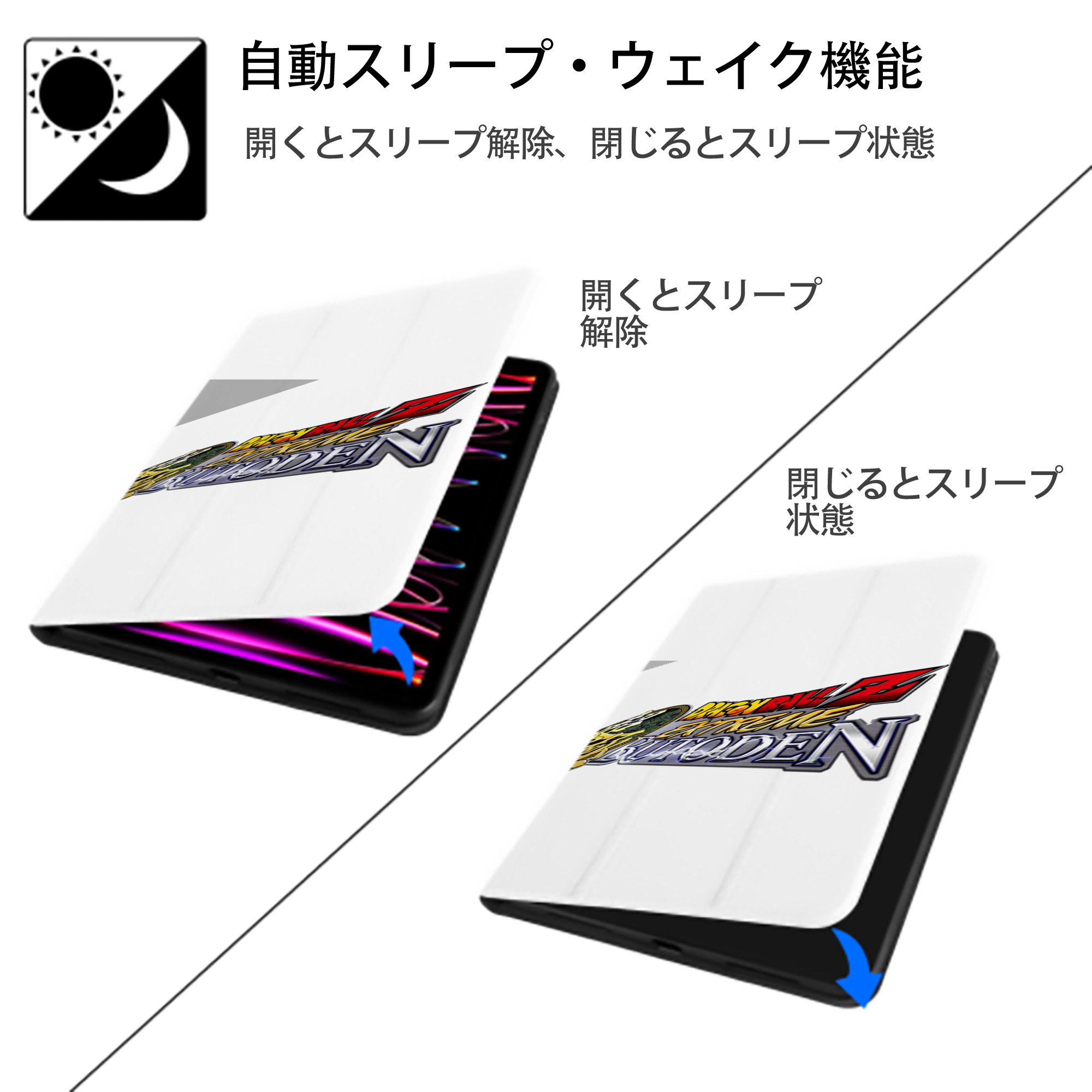 ドラゴンボール DRAGON BALL IPad ケース ペン収納付き 三つ折りスタンド PUレザー×シリコン 対応機種9.5/10.5/10.9インチ