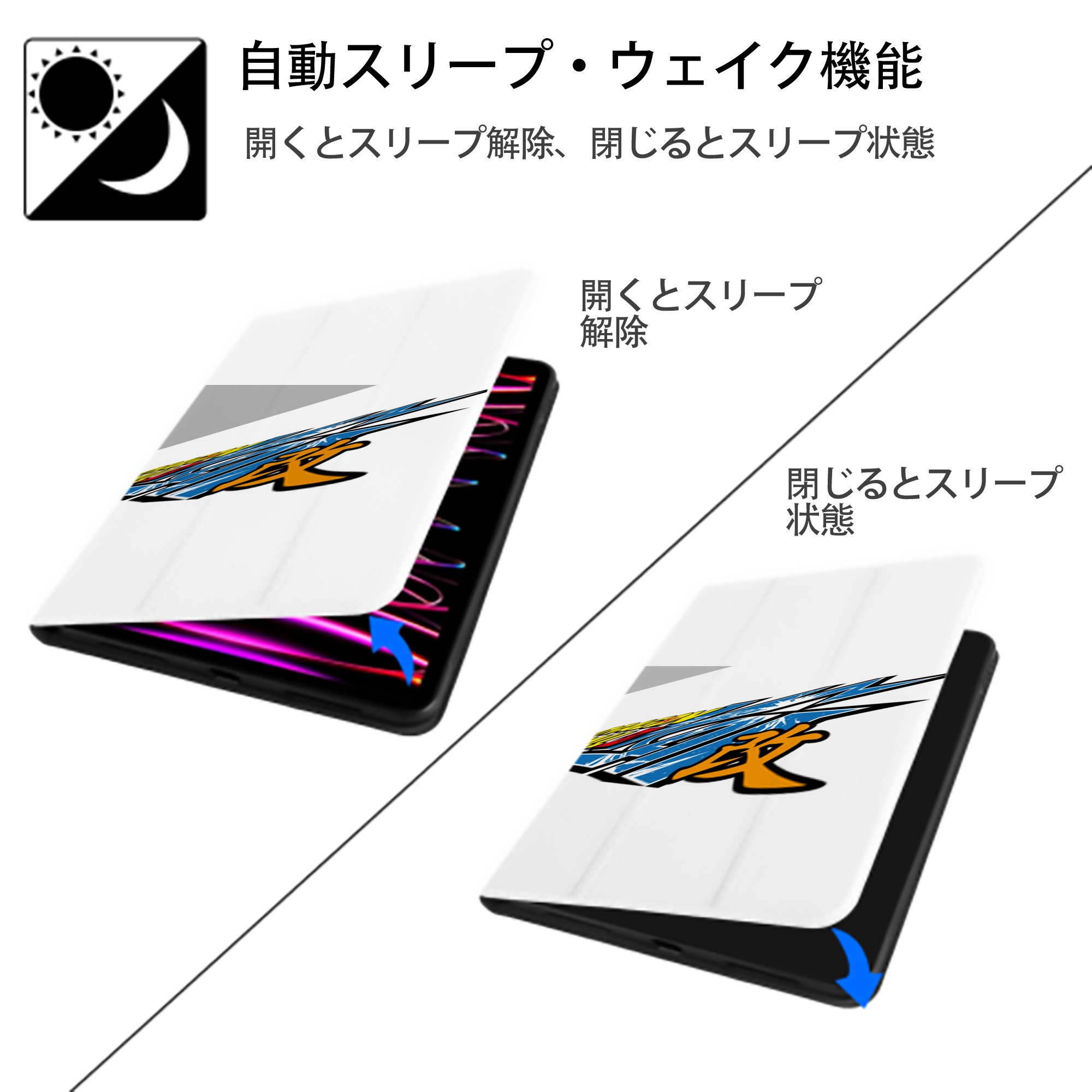 ドラゴンボール DRAGON BALL IPad ケース ペン収納付き 三つ折りスタンド PUレザー×シリコン 対応機種9.5/10.5/10.9インチ