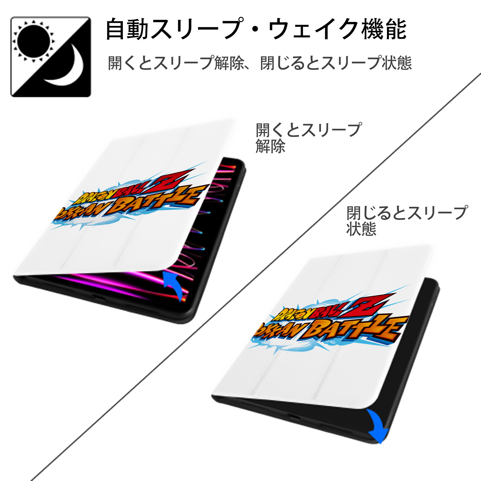 ドラゴンボール DRAGON BALL IPad ケース ペン収納付き 三つ折りスタンド PUレザー×シリコン 対応機種9.5/10.5/10.9インチ