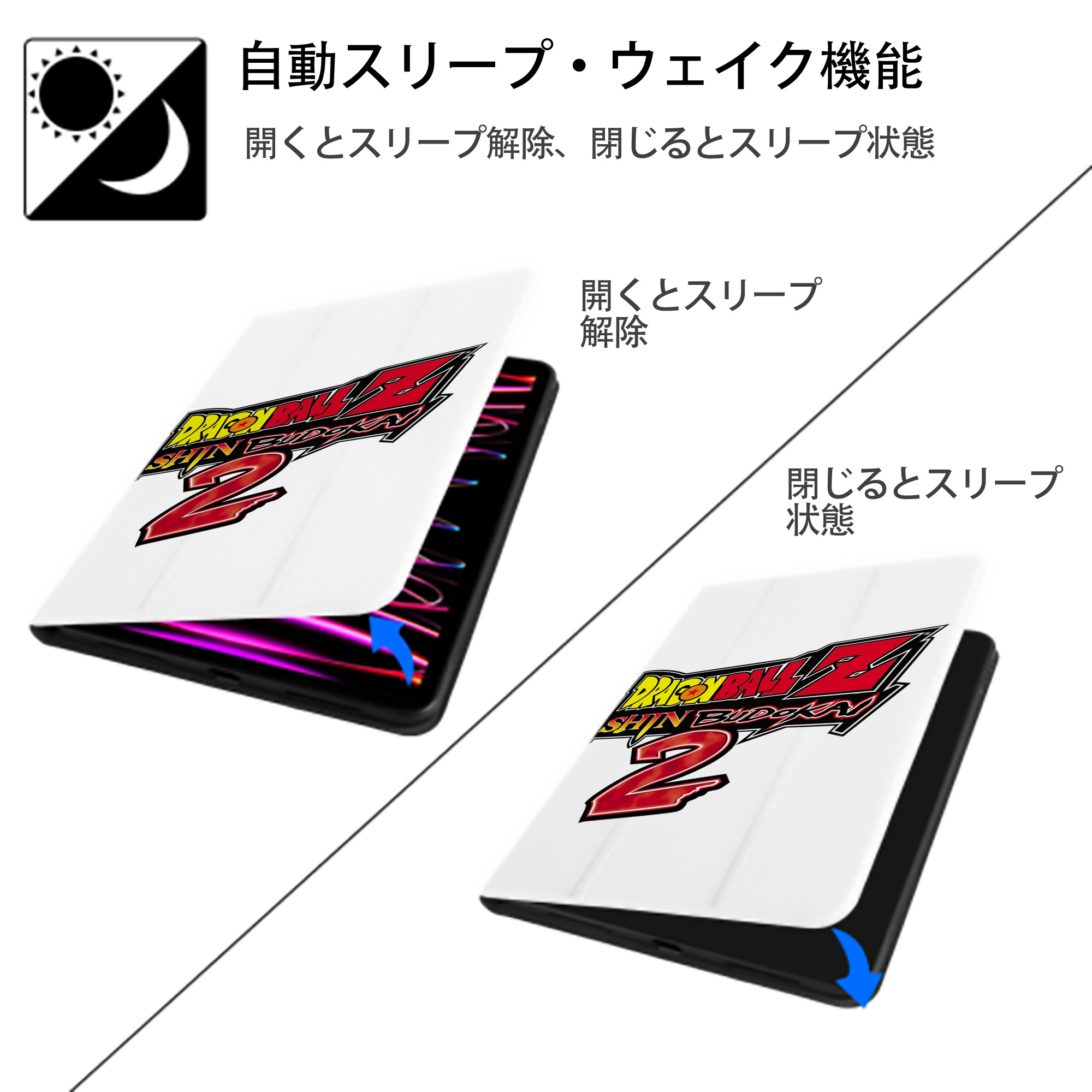 ドラゴンボール DRAGON BALL IPad ケース ペン収納付き 三つ折りスタンド PUレザー×シリコン 対応機種9.5/10.5/10.9インチ