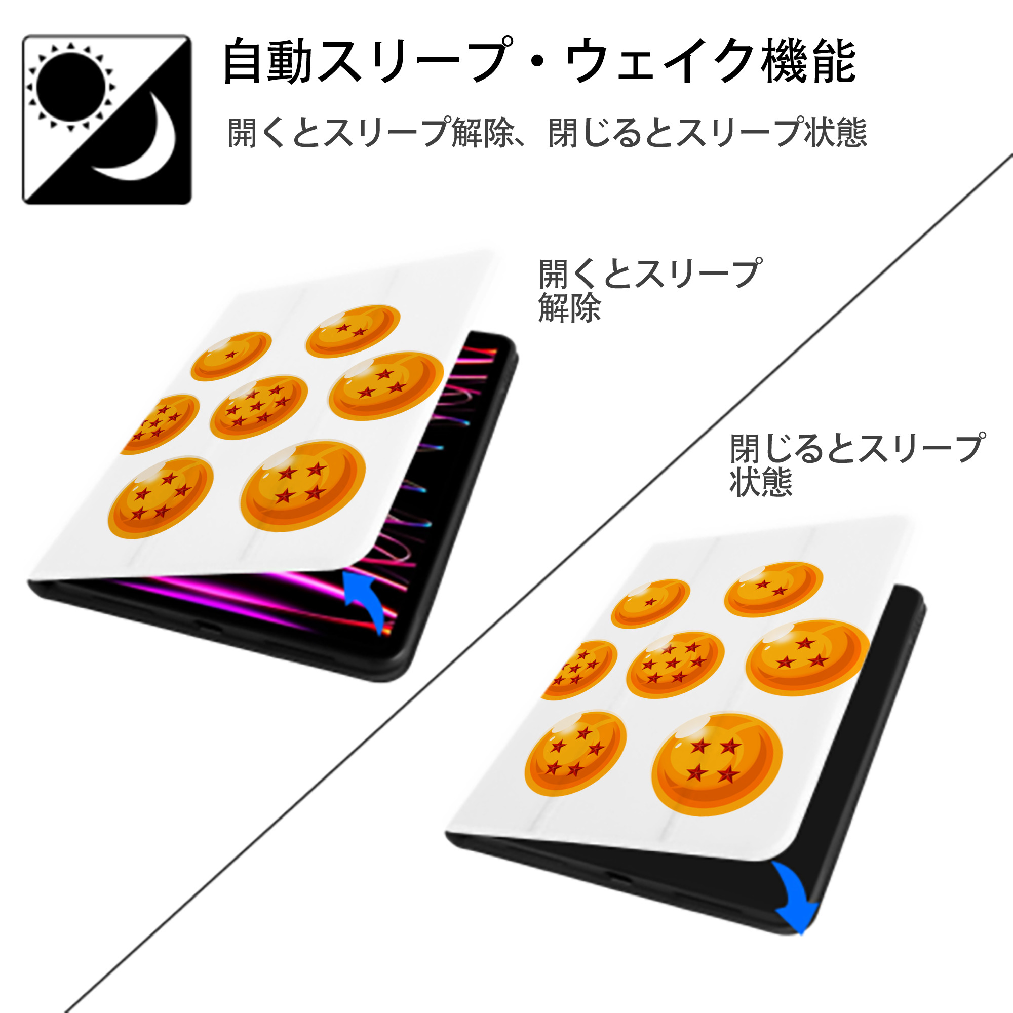 ドラゴンボール DRAGON BALL IPad ケース ペン収納付き 三つ折りスタンド PUレザー×シリコン 対応機種9.5/10.5/10.9インチ