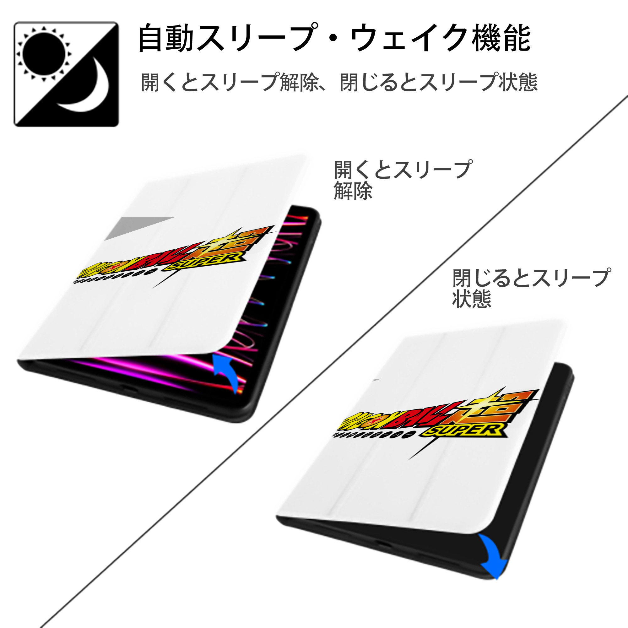 ドラゴンボール DRAGON BALL IPad ケース ペン収納付き 三つ折りスタンド PUレザー×シリコン 対応機種9.5/10.5/10.9インチ