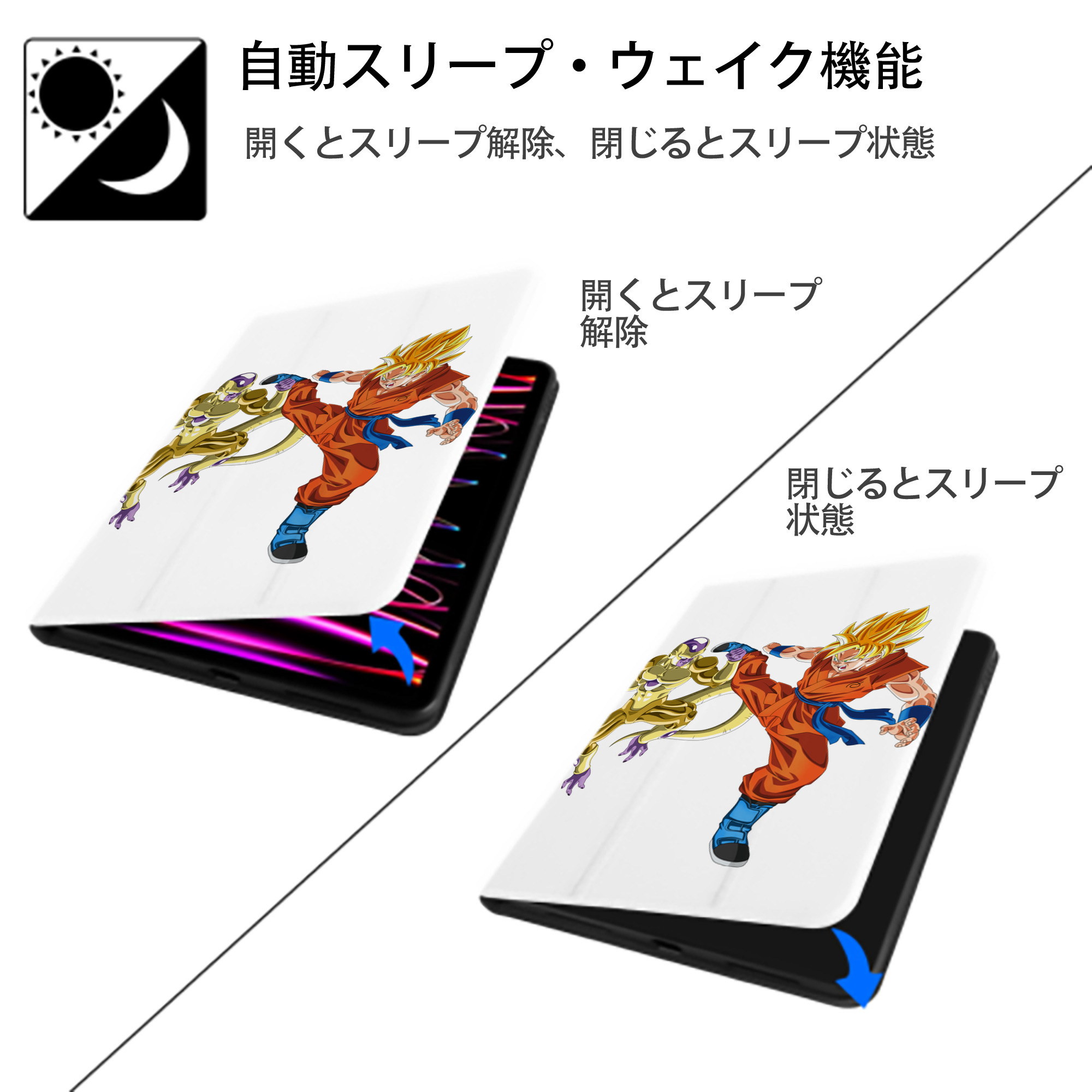 ドラゴンボール DRAGON BALL IPad ケース ペン収納付き 三つ折りスタンド PUレザー×シリコン 対応機種9.5/10.5/10.9インチ