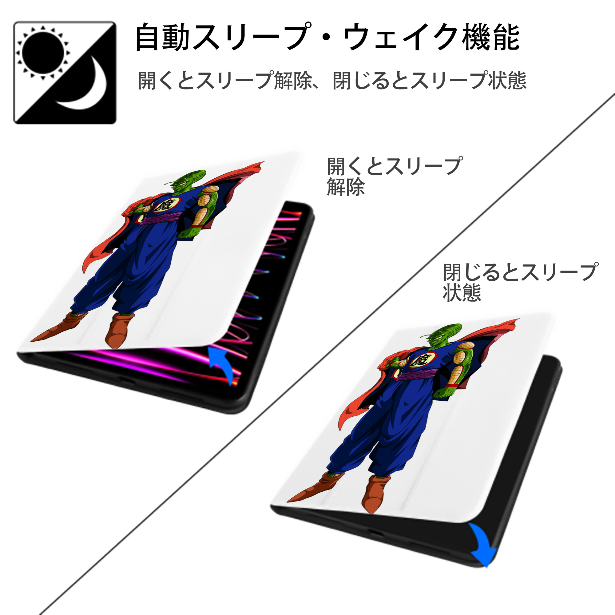 ドラゴンボール DRAGON BALL IPad ケース ペン収納付き 三つ折りスタンド PUレザー×シリコン 対応機種9.5/10.5/10.9インチ