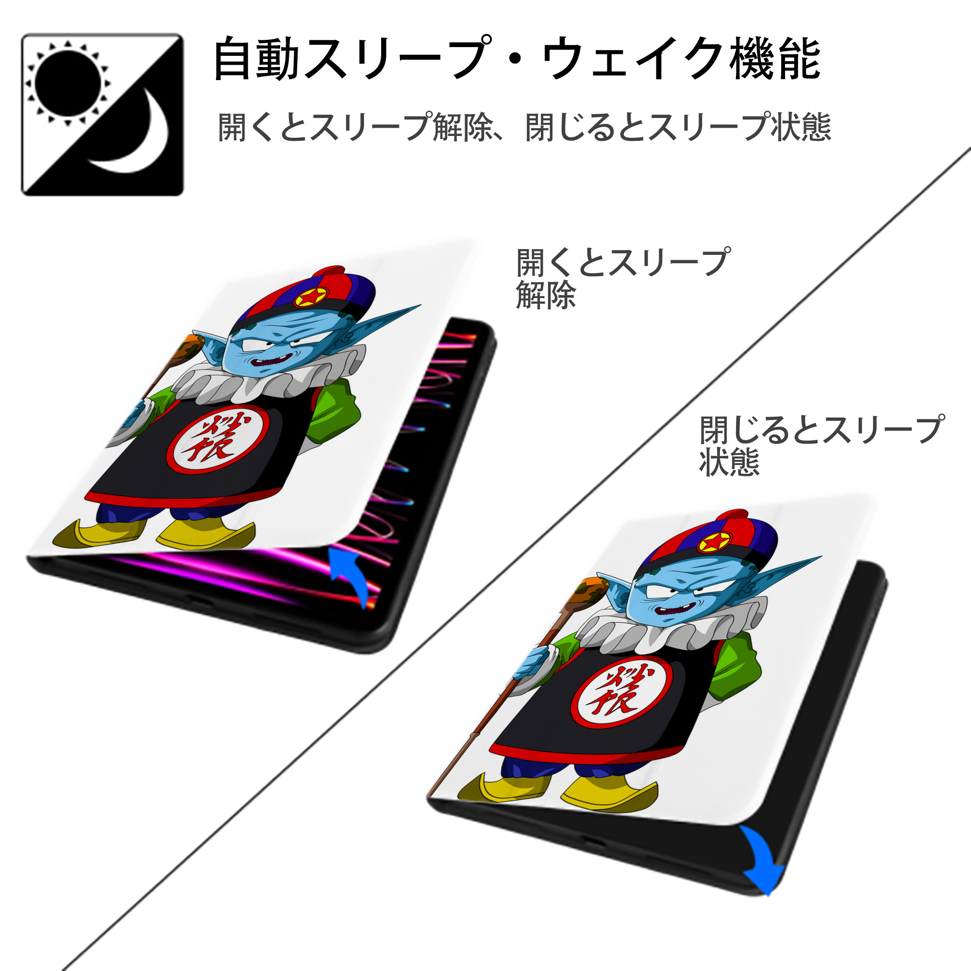 ドラゴンボール DRAGON BALL IPad ケース ペン収納付き 三つ折りスタンド PUレザー×シリコン 対応機種9.5/10.5/10.9インチ