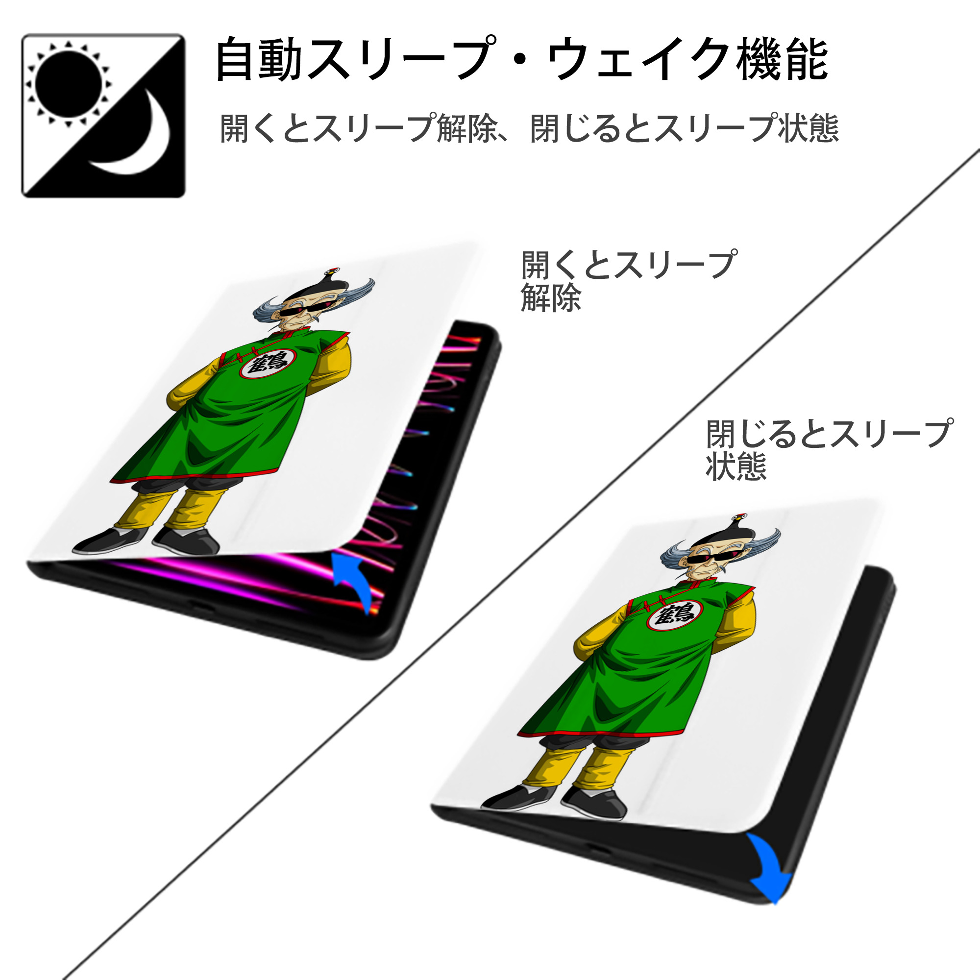 ドラゴンボール DRAGON BALL IPad ケース ペン収納付き 三つ折りスタンド PUレザー×シリコン 対応機種9.5/10.5/10.9インチ