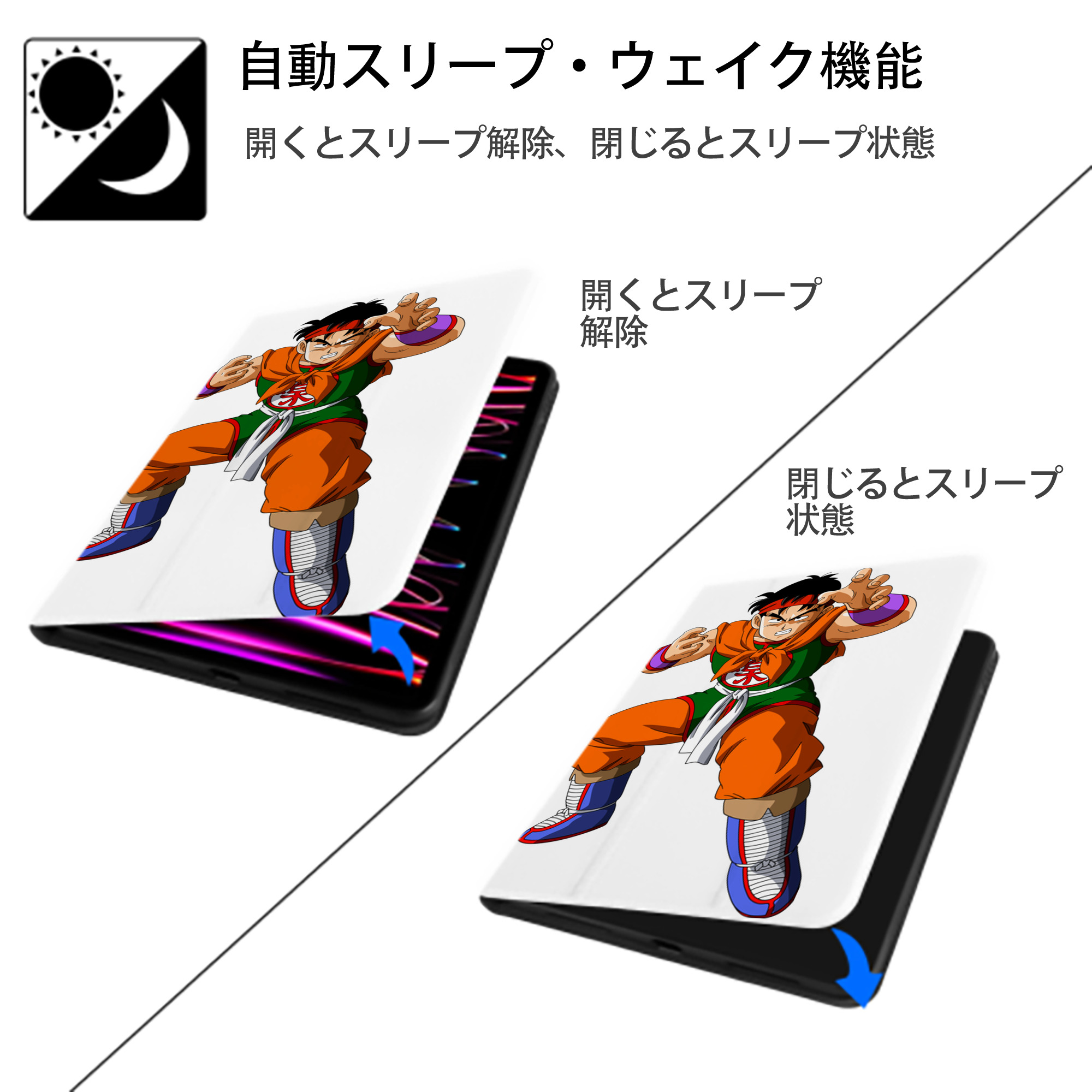 ドラゴンボール DRAGON BALL IPad ケース ペン収納付き 三つ折りスタンド PUレザー×シリコン 対応機種9.5/10.5/10.9インチ