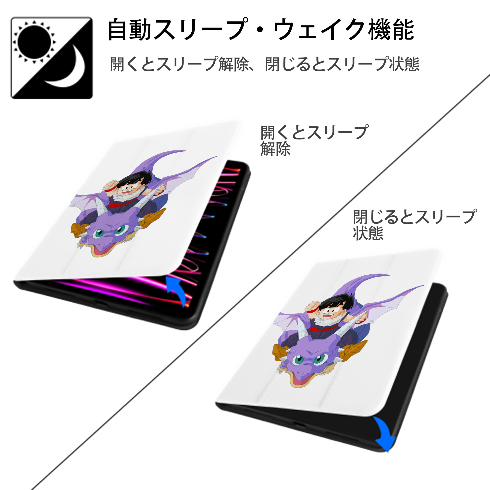 ドラゴンボール DRAGON BALL IPad ケース ペン収納付き 三つ折りスタンド PUレザー×シリコン 対応機種9.5/10.5/10.9インチ