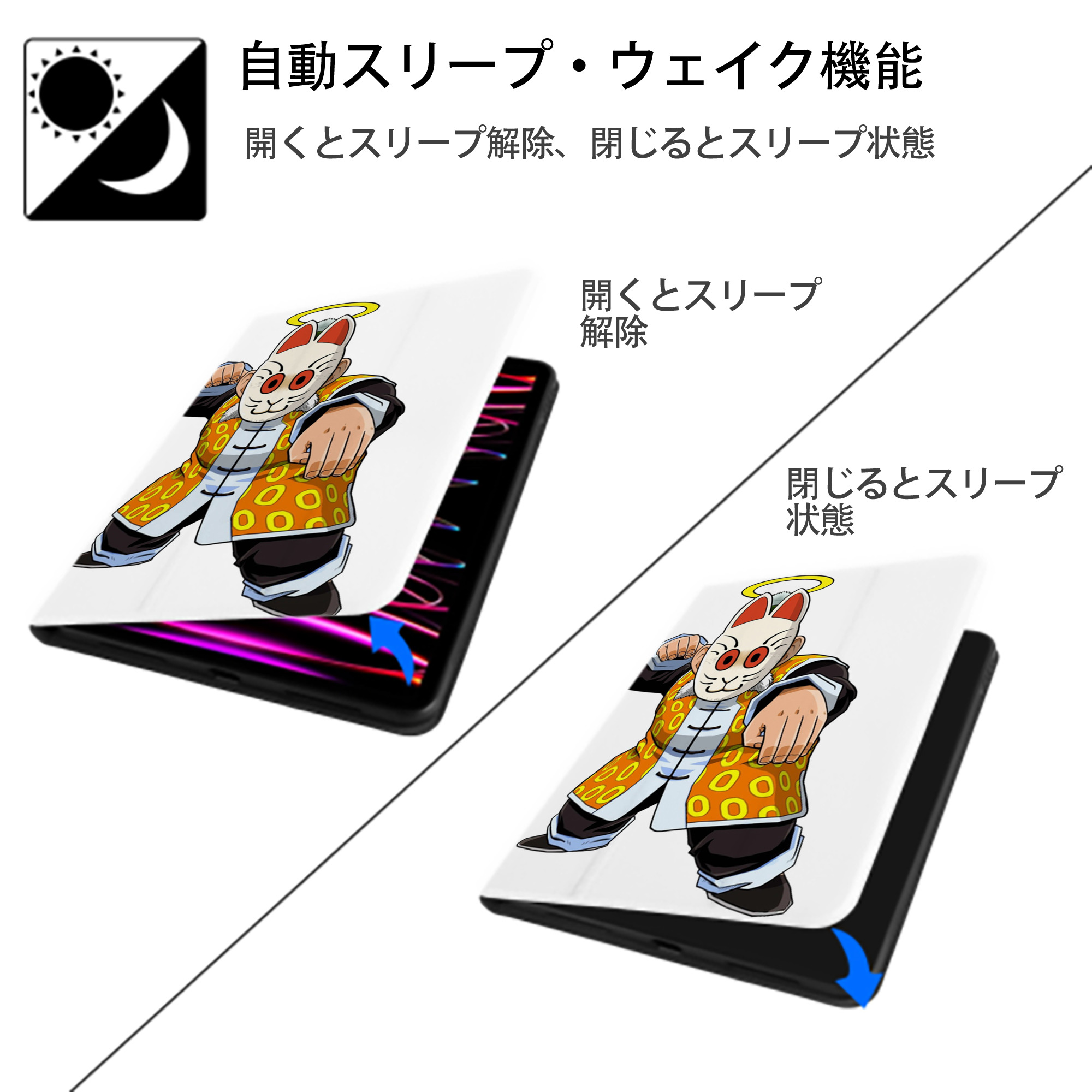 ドラゴンボール DRAGON BALL IPad ケース ペン収納付き 三つ折りスタンド PUレザー×シリコン 対応機種9.5/10.5/10.9インチ