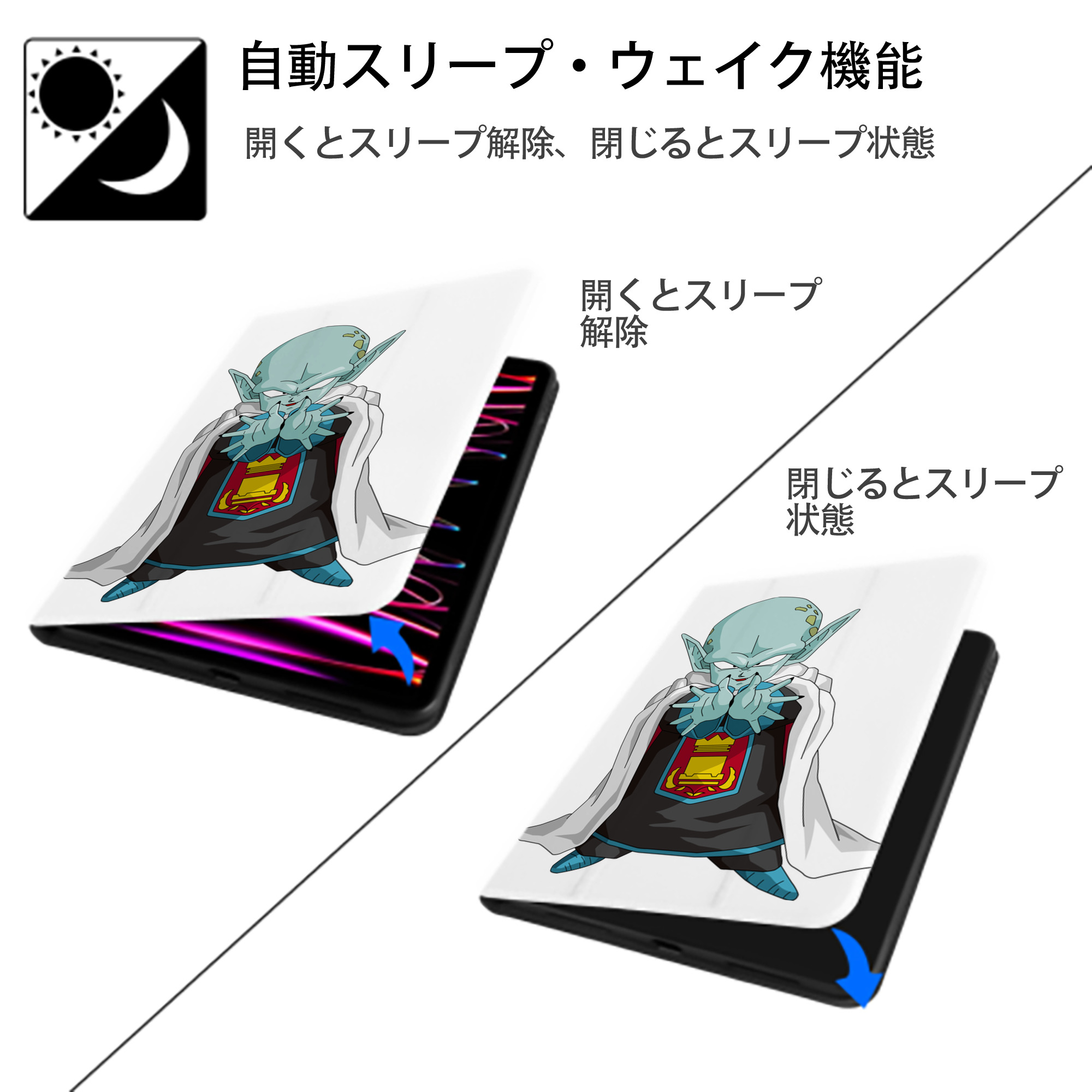 ドラゴンボール DRAGON BALL IPad ケース ペン収納付き 三つ折りスタンド PUレザー×シリコン 対応機種9.5/10.5/10.9インチ