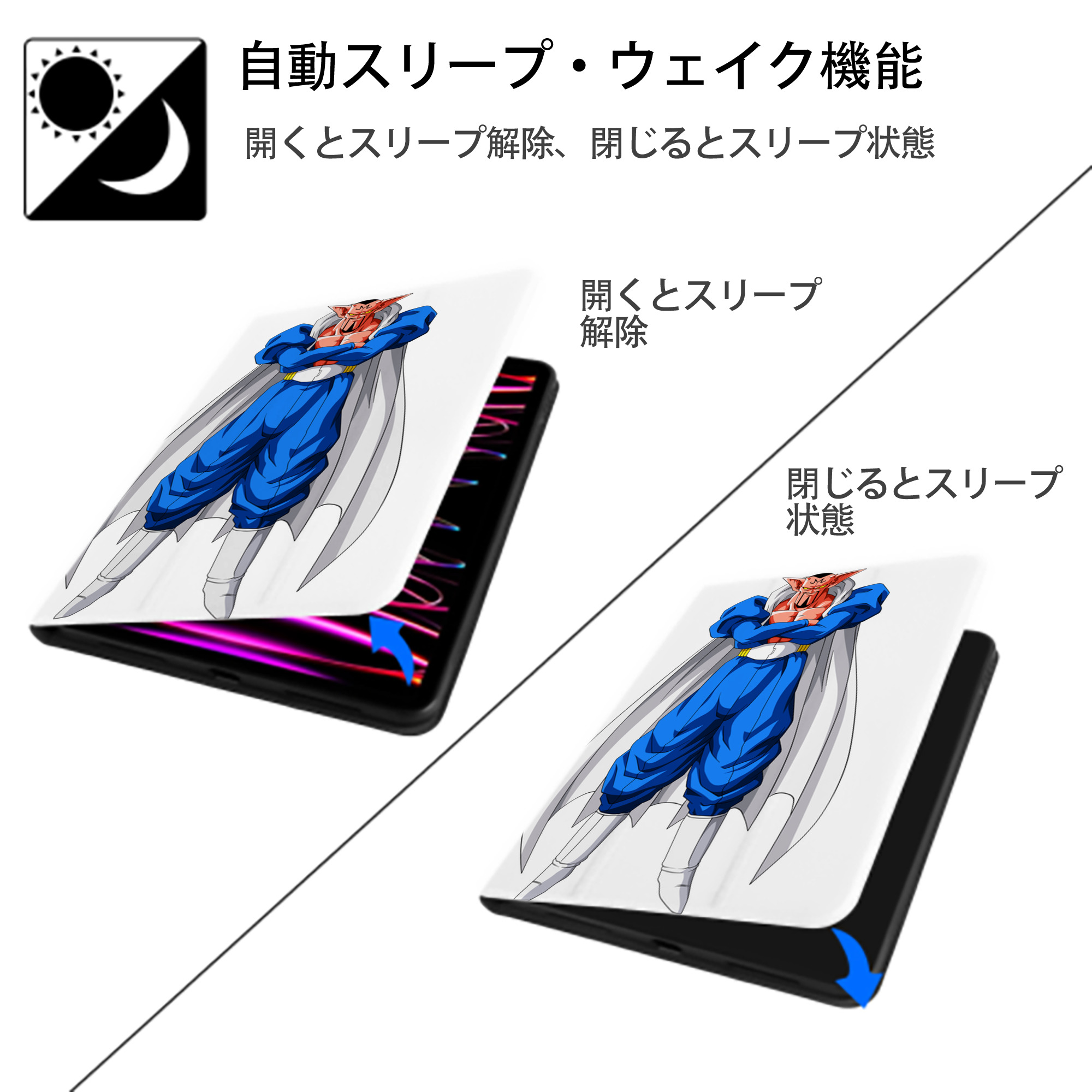 ドラゴンボール DRAGON BALL IPad ケース ペン収納付き 三つ折りスタンド PUレザー×シリコン 対応機種9.5/10.5/10.9インチ