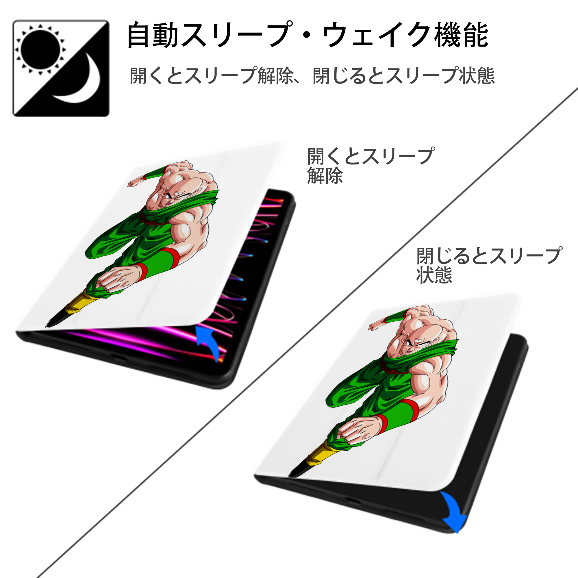 ドラゴンボール DRAGON BALL IPad ケース ペン収納付き 三つ折りスタンド PUレザー×シリコン 対応機種9.5/10.5/10.9インチ