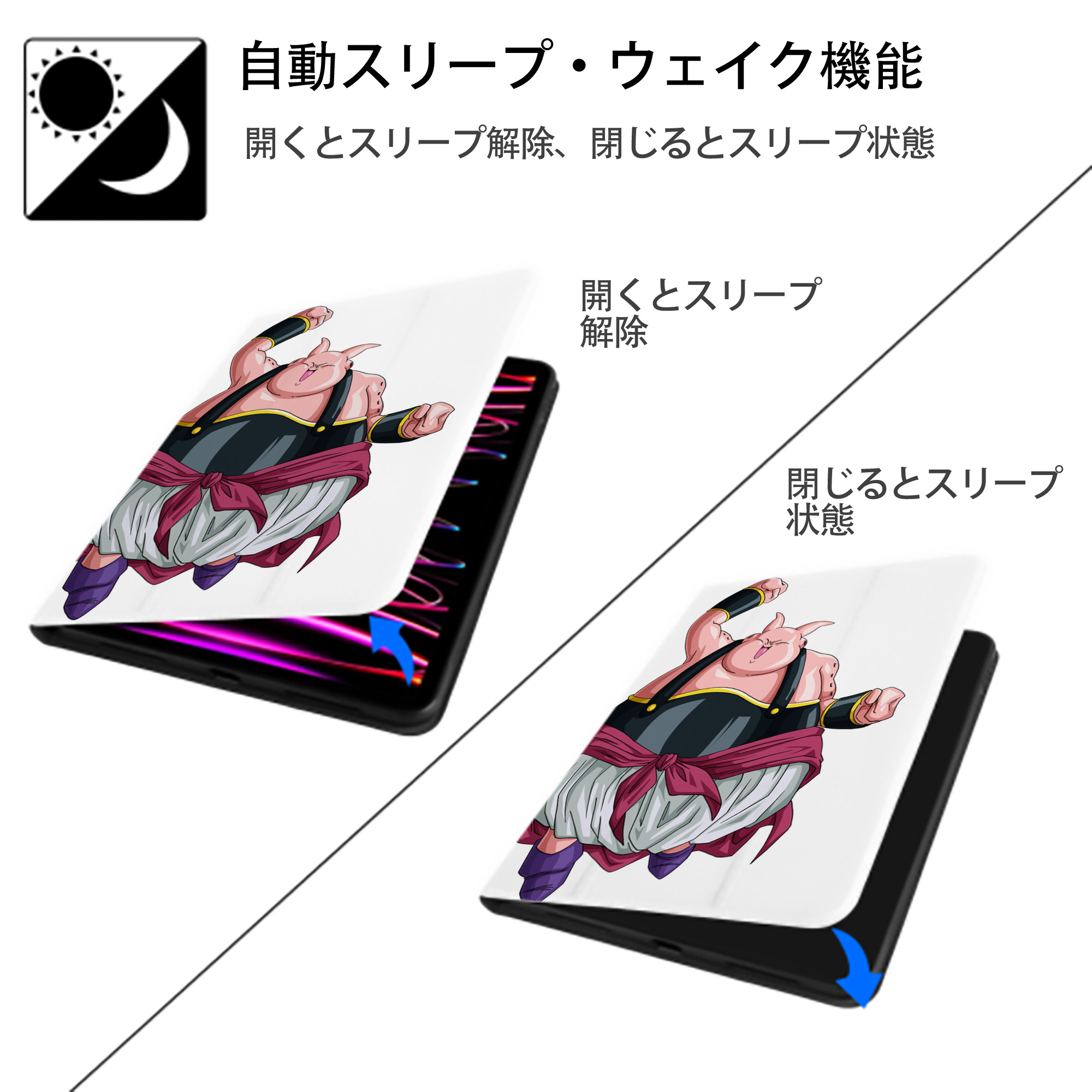 ドラゴンボール DRAGON BALL IPad ケース ペン収納付き 三つ折りスタンド PUレザー×シリコン 対応機種9.5/10.5/10.9インチ