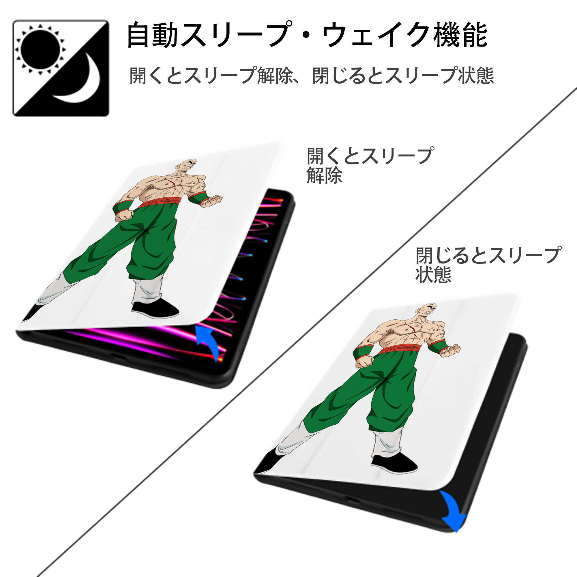 ドラゴンボール DRAGON BALL IPad ケース ペン収納付き 三つ折りスタンド PUレザー×シリコン 対応機種9.5/10.5/10.9インチ
