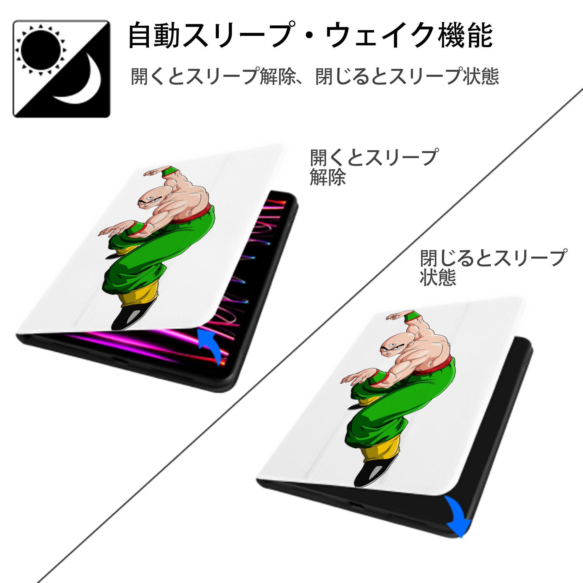 ドラゴンボール DRAGON BALL IPad ケース ペン収納付き 三つ折りスタンド PUレザー×シリコン 対応機種9.5/10.5/10.9インチ