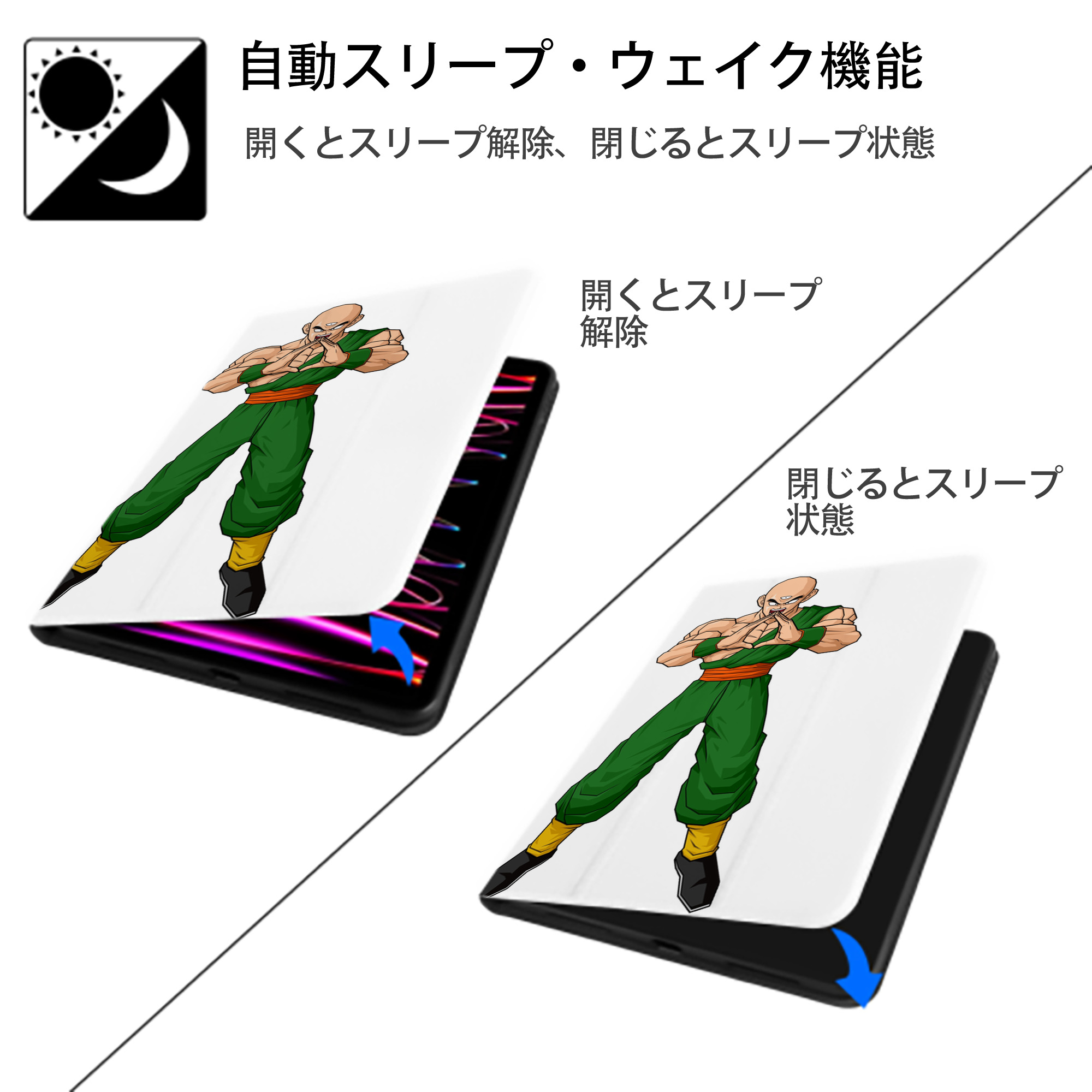 ドラゴンボール DRAGON BALL IPad ケース ペン収納付き 三つ折りスタンド PUレザー×シリコン 対応機種9.5/10.5/10.9インチ