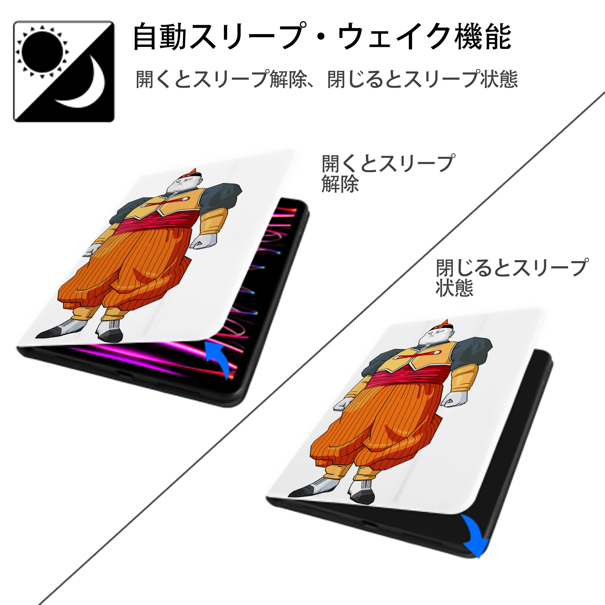ドラゴンボール DRAGON BALL IPad ケース ペン収納付き 三つ折りスタンド PUレザー×シリコン 対応機種9.5/10.5/10.9インチ