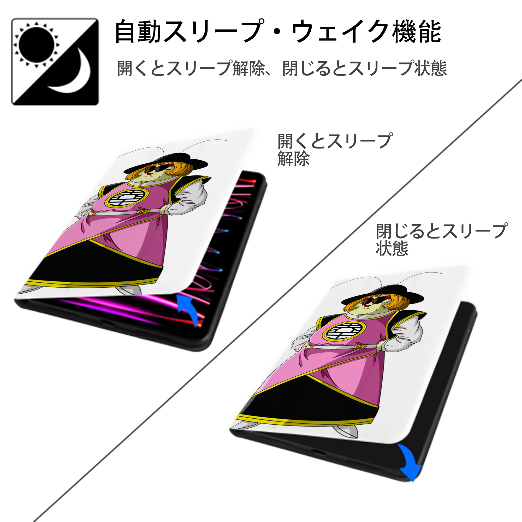 ドラゴンボール DRAGON BALL IPad ケース ペン収納付き 三つ折りスタンド PUレザー×シリコン 対応機種9.5/10.5/10.9インチ