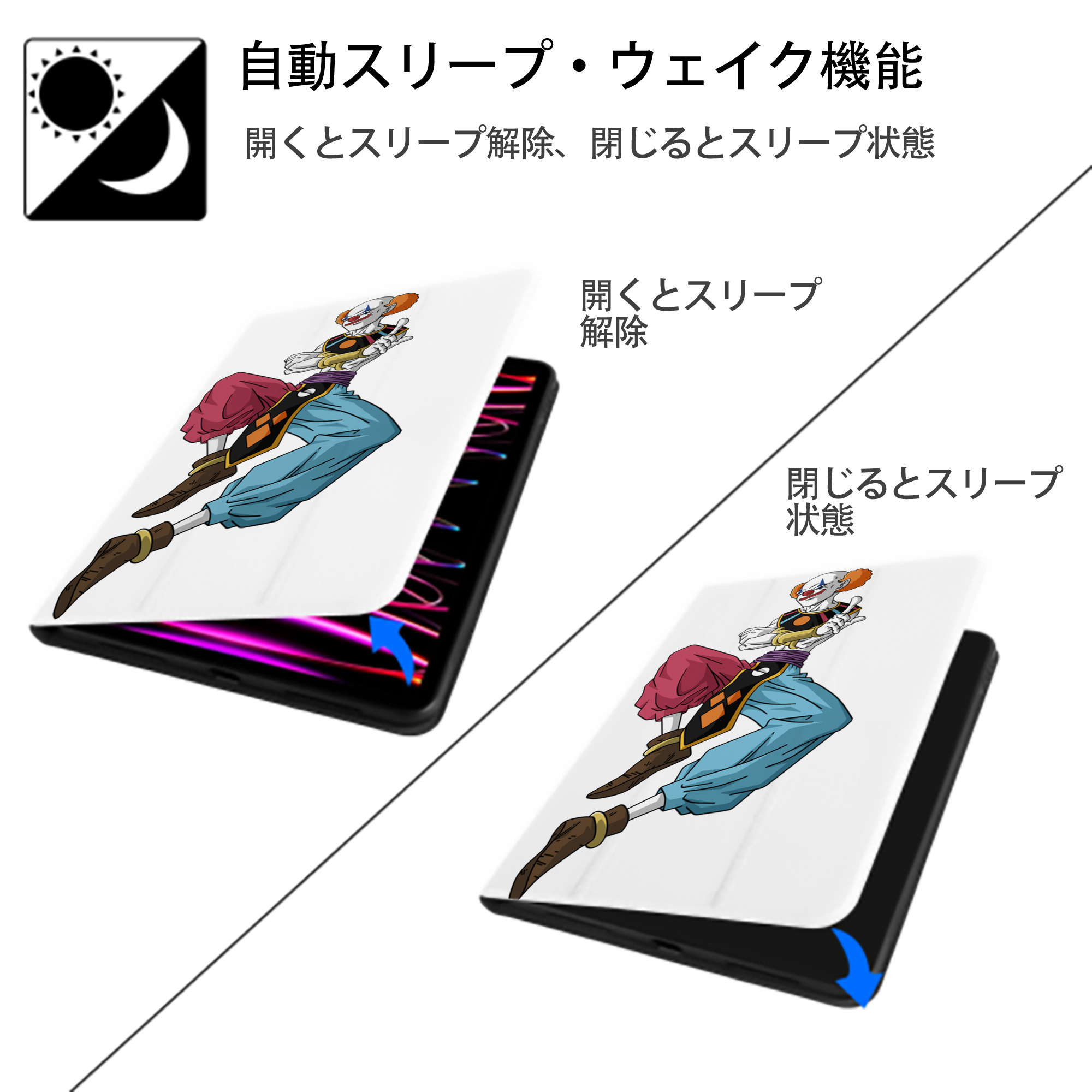 ドラゴンボール DRAGON BALL IPad ケース ペン収納付き 三つ折りスタンド PUレザー×シリコン 対応機種9.5/10.5/10.9インチ