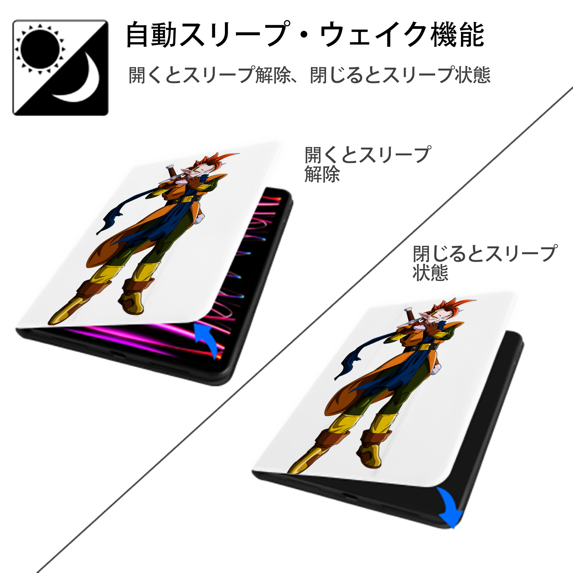 ドラゴンボール DRAGON BALL IPad ケース ペン収納付き 三つ折りスタンド PUレザー×シリコン 対応機種9.5/10.5/10.9インチ