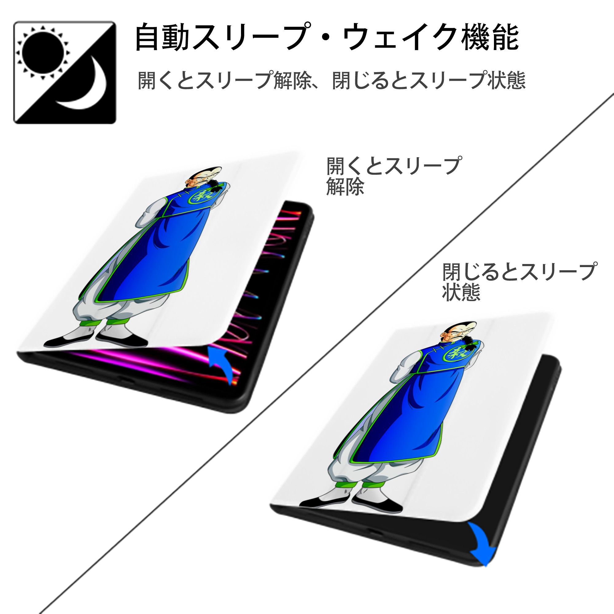 ドラゴンボール DRAGON BALL IPad ケース ペン収納付き 三つ折りスタンド PUレザー×シリコン 対応機種9.5/10.5/10.9インチ