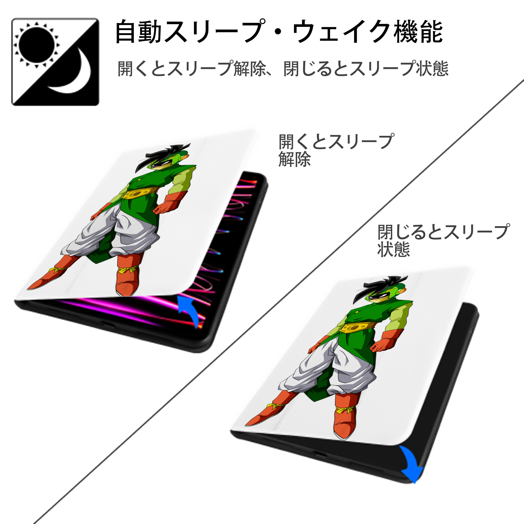 ドラゴンボール DRAGON BALL IPad ケース ペン収納付き 三つ折りスタンド PUレザー×シリコン 対応機種9.5/10.5/10.9インチ