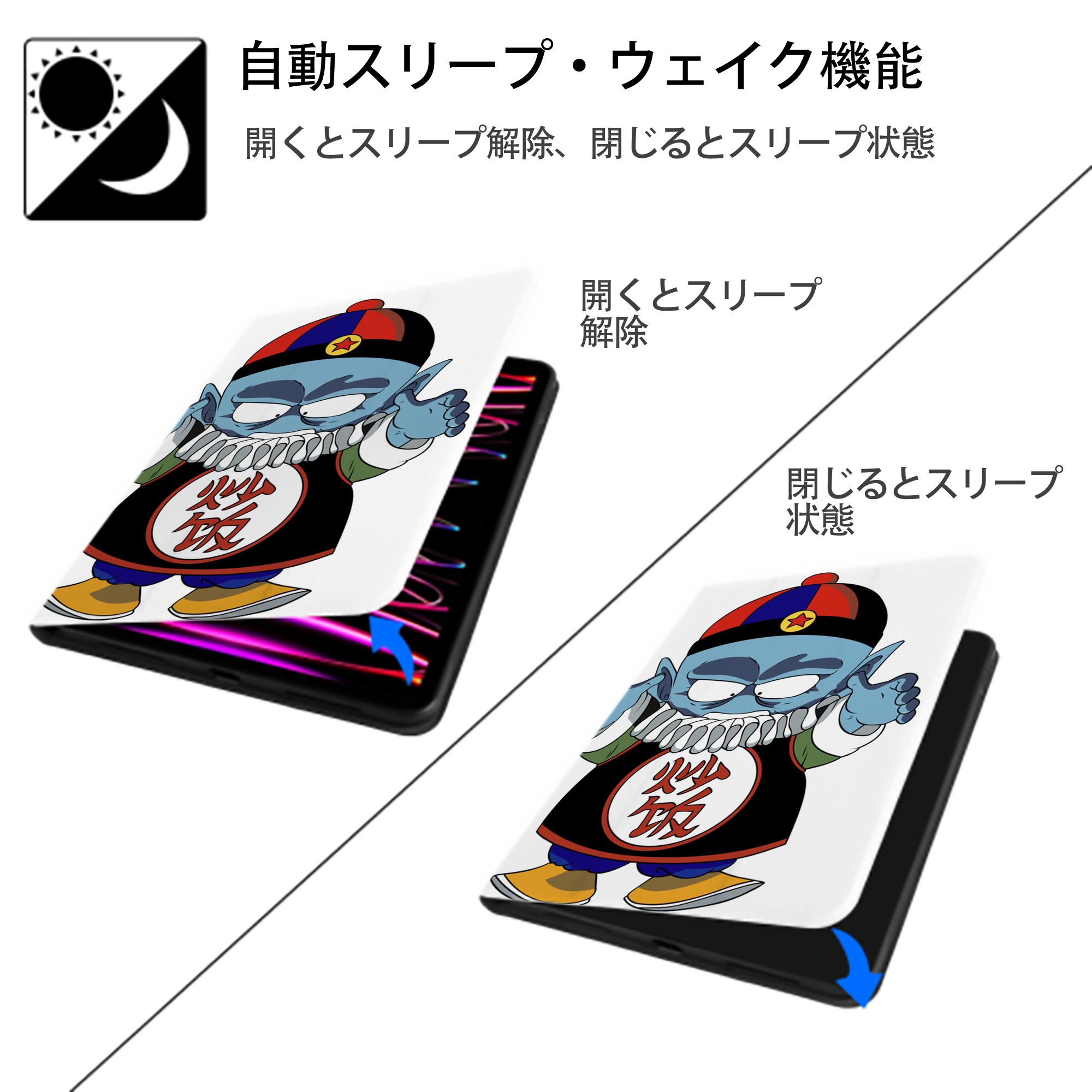 ドラゴンボール DRAGON BALL IPad ケース ペン収納付き 三つ折りスタンド PUレザー×シリコン 対応機種9.5/10.5/10.9インチ