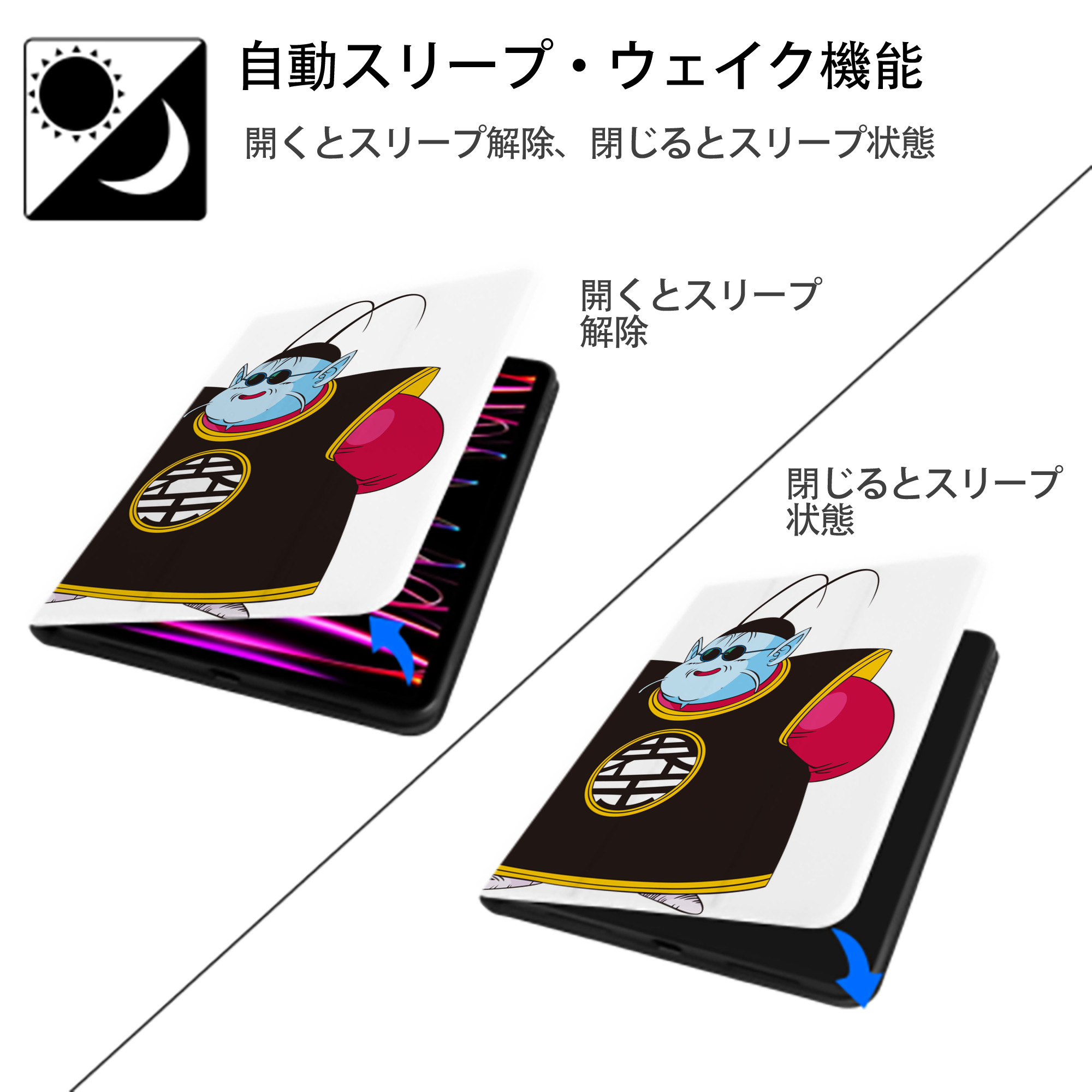 ドラゴンボール DRAGON BALL IPad ケース ペン収納付き 三つ折りスタンド PUレザー×シリコン 対応機種9.5/10.5/10.9インチ