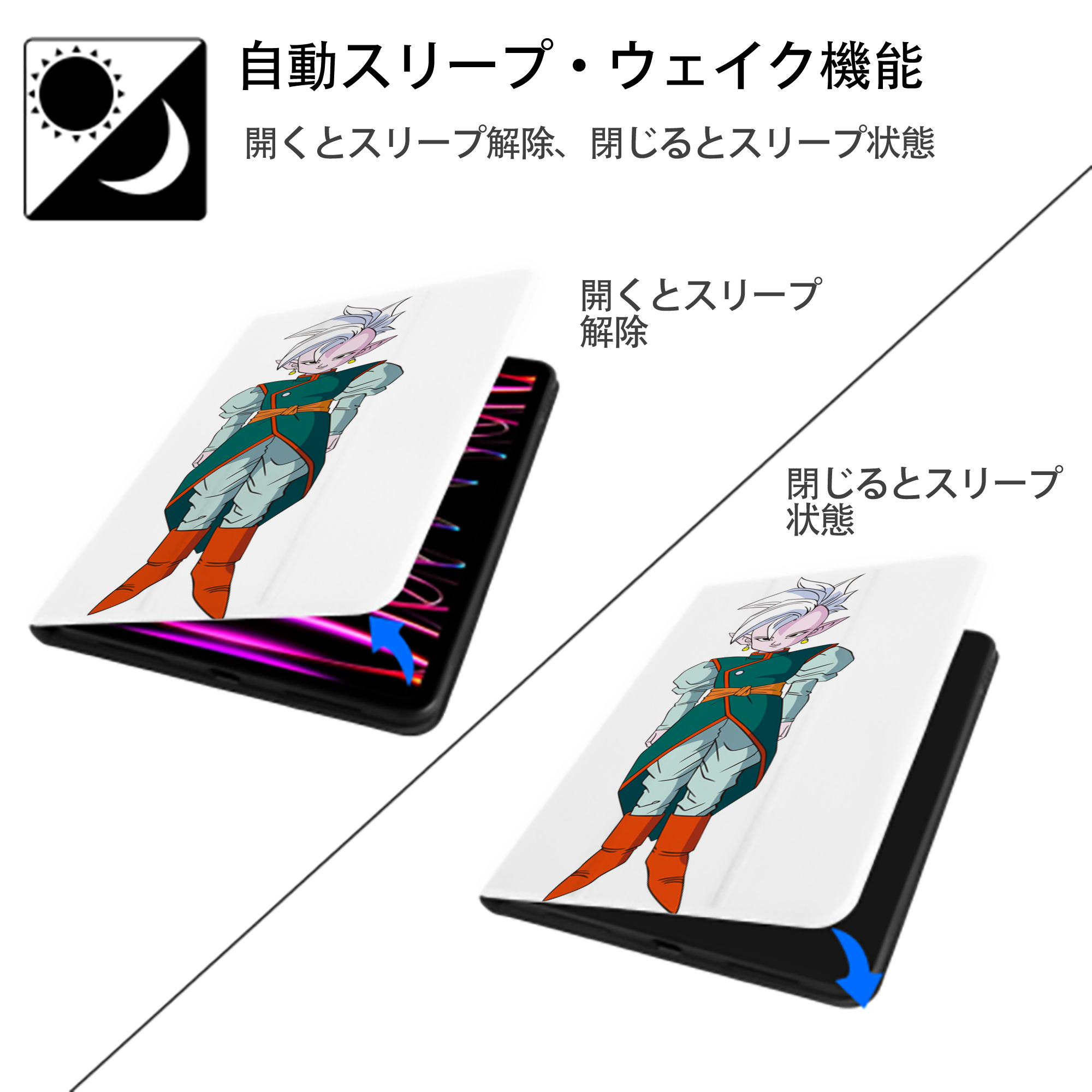 ドラゴンボール DRAGON BALL IPad ケース ペン収納付き 三つ折りスタンド PUレザー×シリコン 対応機種9.5/10.5/10.9インチ