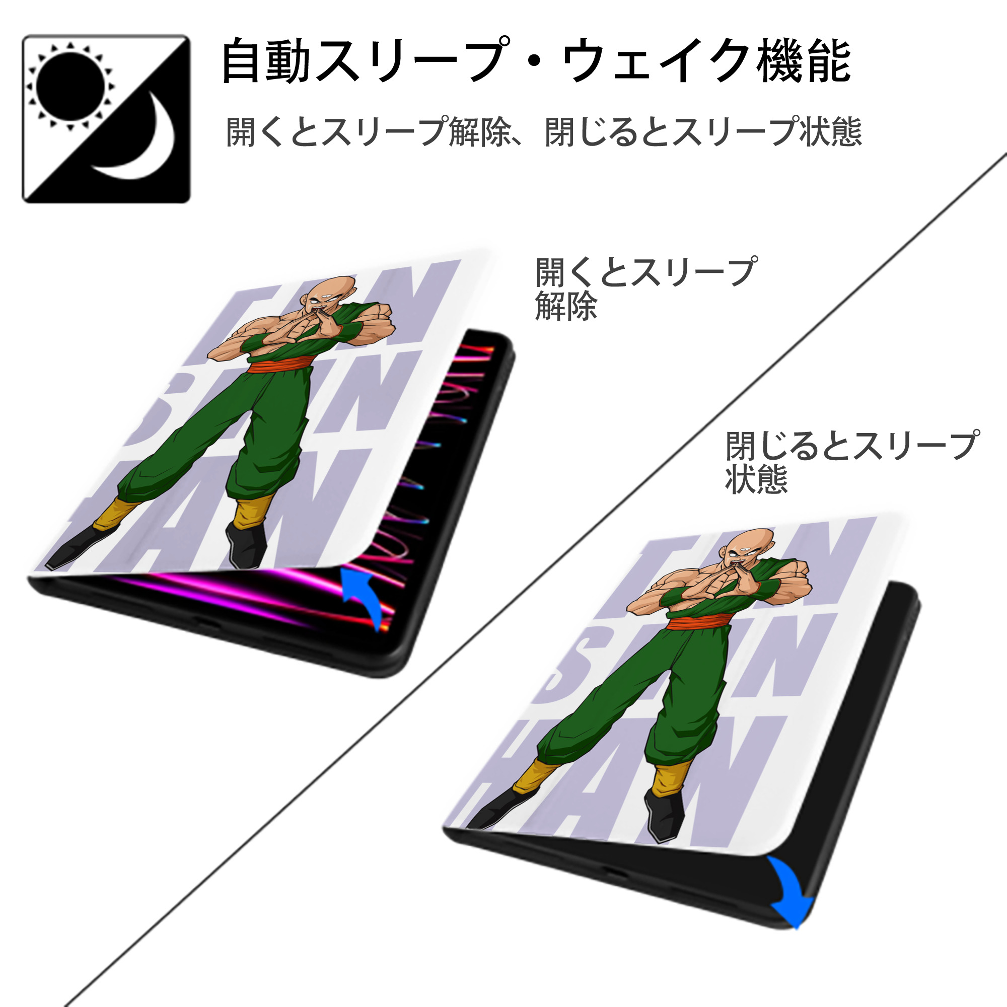 ドラゴンボール DRAGON BALL IPad ケース ペン収納付き 三つ折りスタンド PUレザー×シリコン 対応機種9.5/10.5/10.9インチ