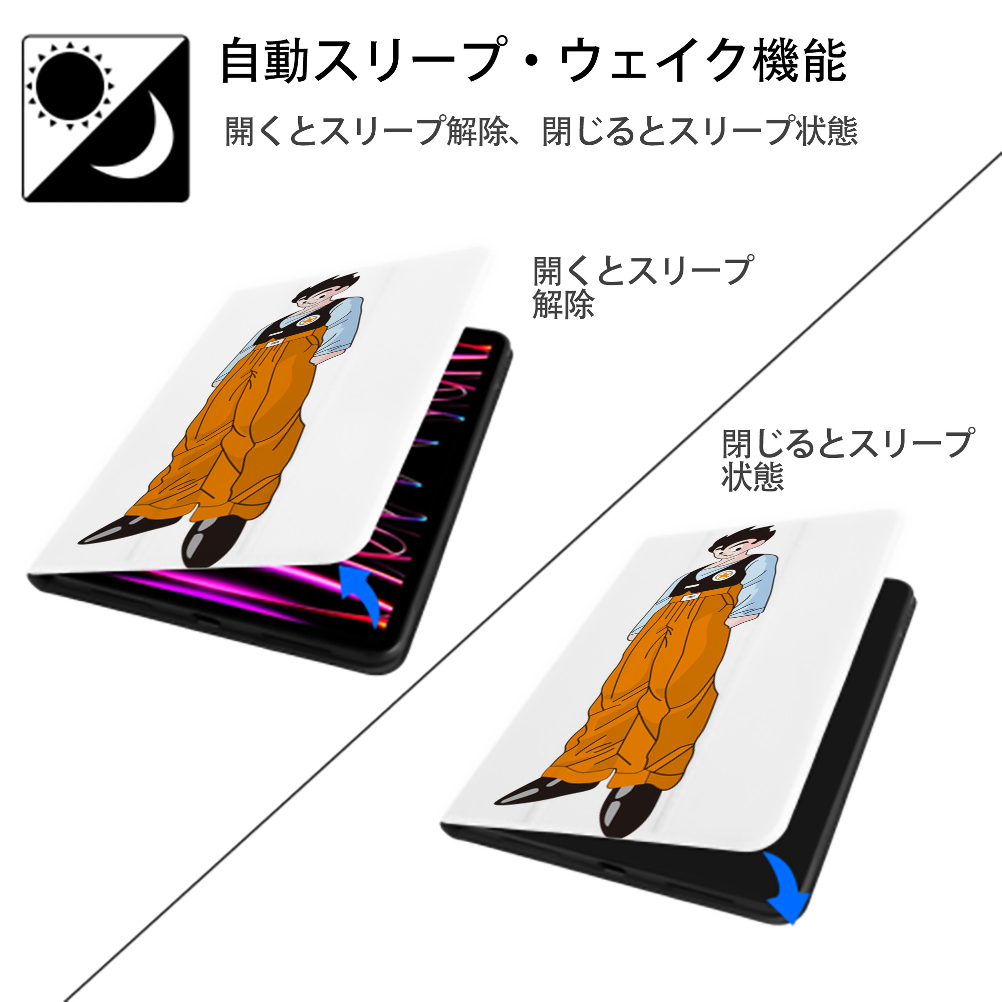 ドラゴンボール DRAGON BALL IPad ケース ペン収納付き 三つ折りスタンド PUレザー×シリコン 対応機種9.5/10.5/10.9インチ