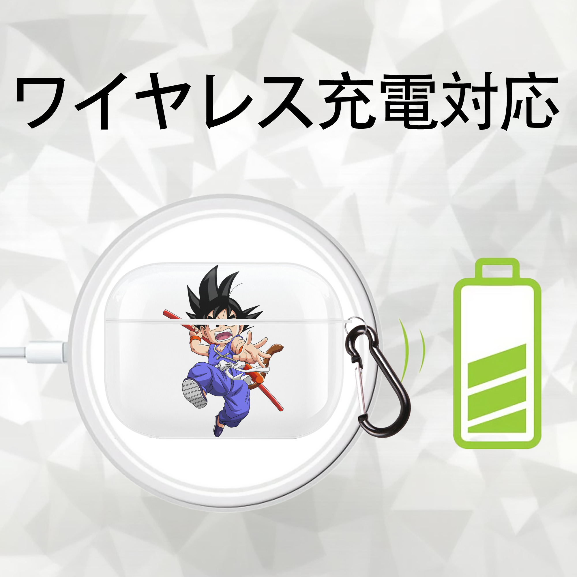 ドラゴンボール 孫悟空（そん ごくう）Son Goku カカロット DRAGON BALL Kakarotto 【AirPods Pro用】ハードシェル保護ケース 耐衝撃・防指紋・カラビナ付き商品仕様