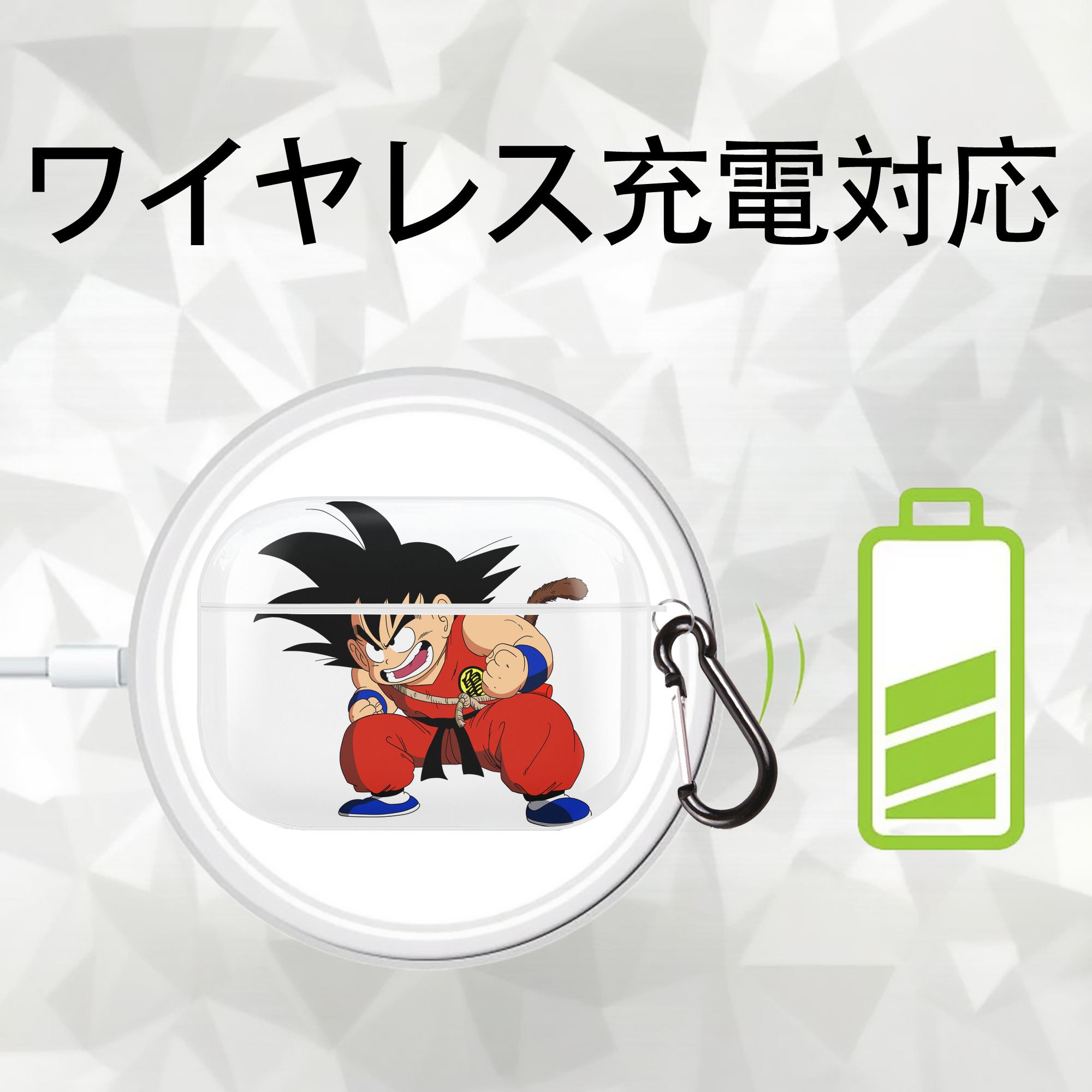 ドラゴンボール 孫悟空（そん ごくう）Son Goku カカロット DRAGON BALL Kakarotto 【AirPods Pro用】ハードシェル保護ケース 耐衝撃・防指紋・カラビナ付き商品仕様