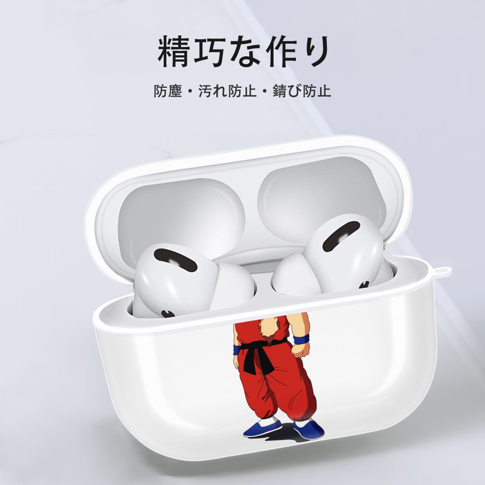 ドラゴンボール 孫悟空（そん ごくう）Son Goku カカロット DRAGON BALL Kakarotto 【AirPods Pro用】ハードシェル保護ケース 耐衝撃・防指紋・カラビナ付き商品仕様