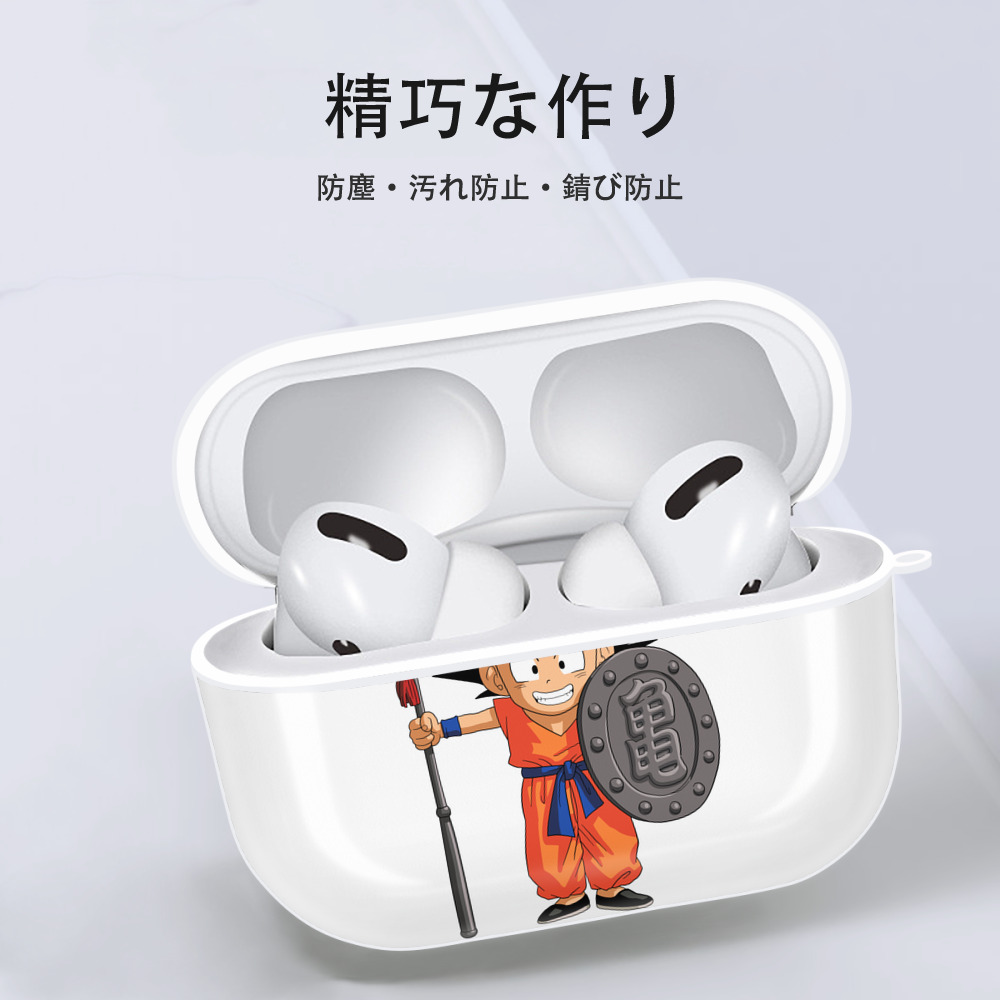 ドラゴンボール 孫悟空（そん ごくう）Son Goku カカロット DRAGON BALL Kakarotto 【AirPods Pro用】ハードシェル保護ケース 耐衝撃・防指紋・カラビナ付き商品仕様