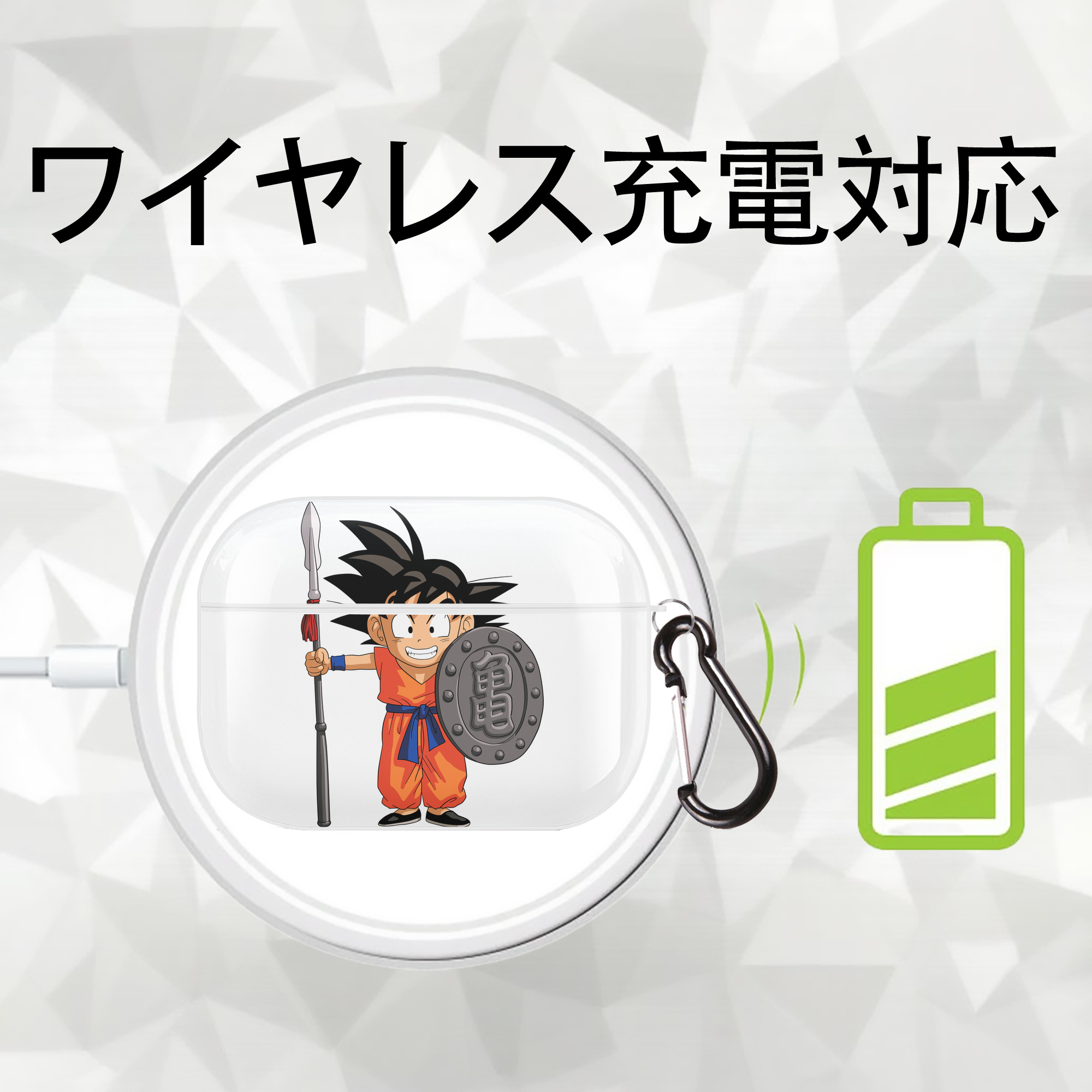 ドラゴンボール 孫悟空（そん ごくう）Son Goku カカロット DRAGON BALL Kakarotto 【AirPods Pro用】ハードシェル保護ケース 耐衝撃・防指紋・カラビナ付き商品仕様