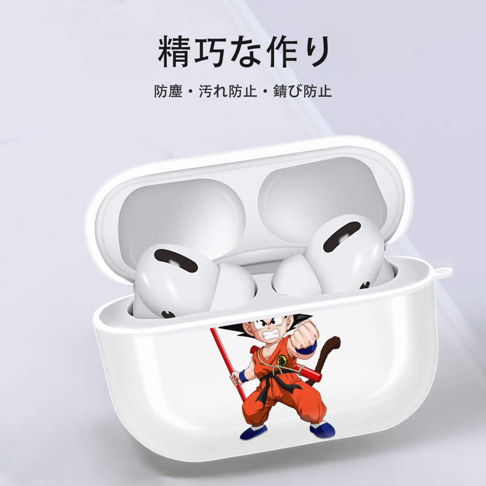 ドラゴンボール 孫悟空（そん ごくう）Son Goku カカロット DRAGON BALL Kakarotto 【AirPods Pro用】ハードシェル保護ケース 耐衝撃・防指紋・カラビナ付き商品仕様