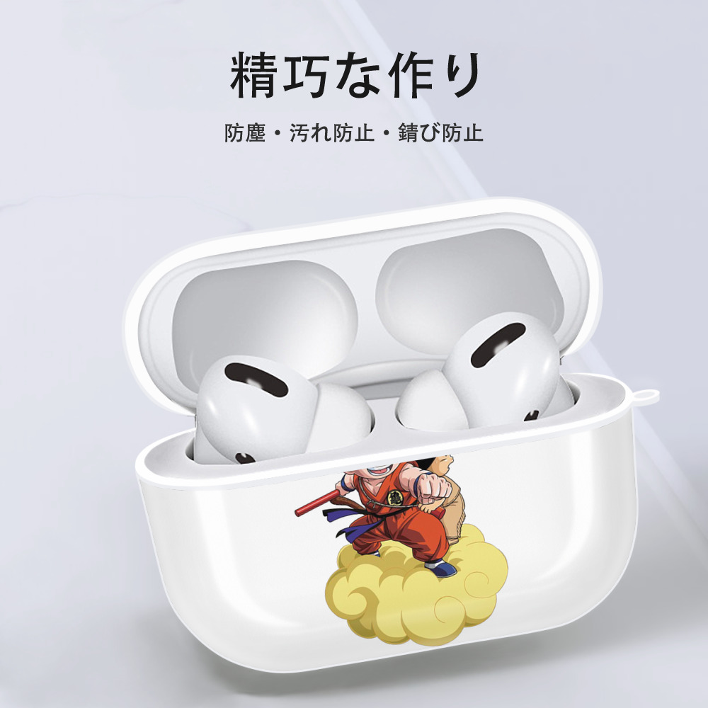 ドラゴンボール 孫悟空（そん ごくう）Son Goku カカロット DRAGON BALL Kakarotto 【AirPods Pro用】ハードシェル保護ケース 耐衝撃・防指紋・カラビナ付き商品仕様