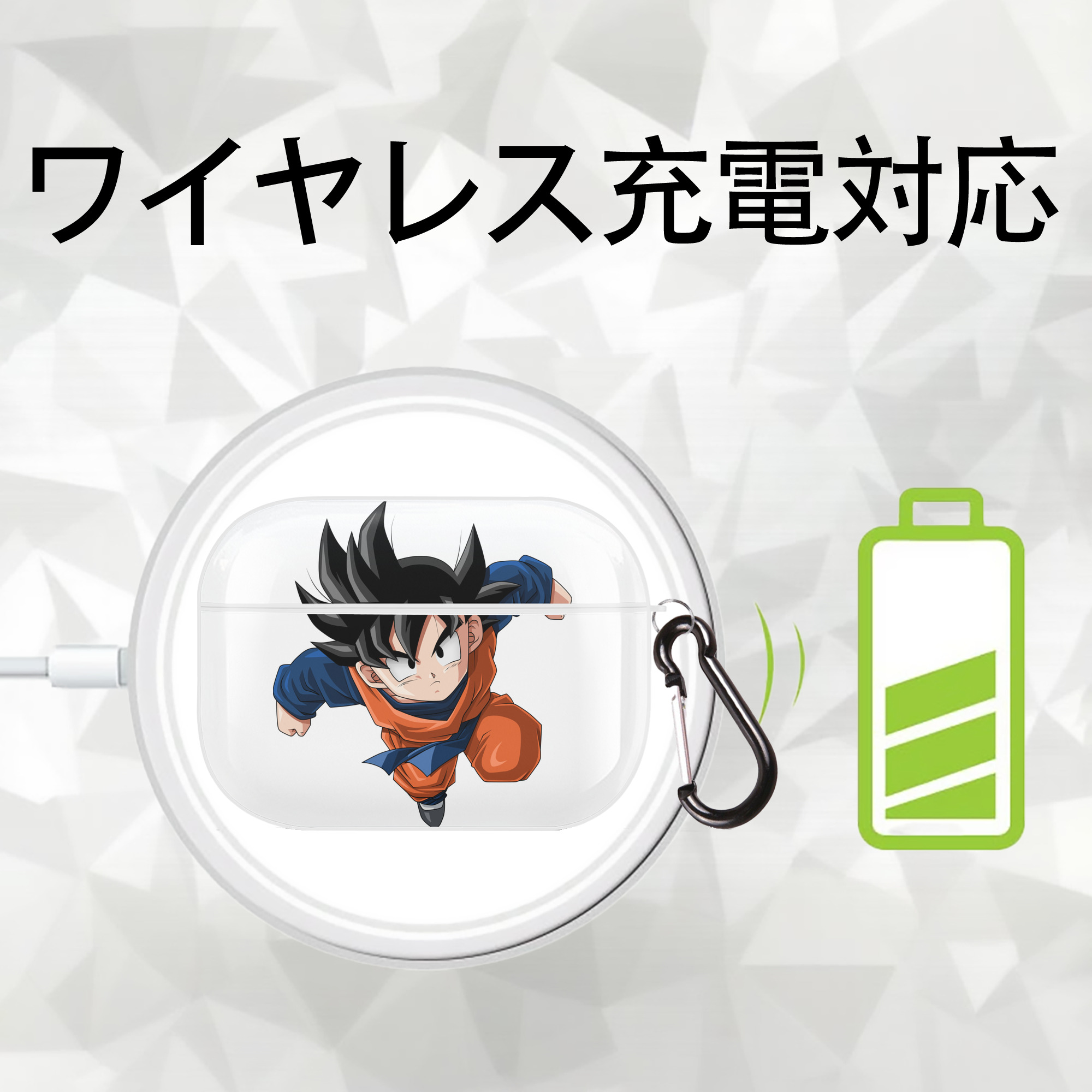 ドラゴンボール 孫悟空（そん ごくう）Son Goku カカロット DRAGON BALL Kakarotto 【AirPods Pro用】ハードシェル保護ケース 耐衝撃・防指紋・カラビナ付き商品仕様