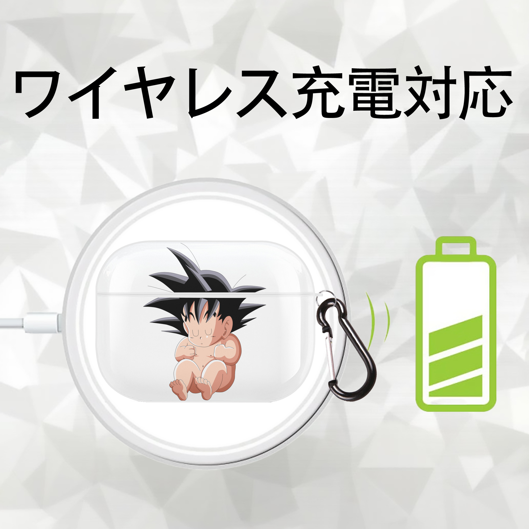 ドラゴンボール 孫悟空（そん ごくう）Son Goku カカロット DRAGON BALL Kakarotto 【AirPods Pro用】ハードシェル保護ケース 耐衝撃・防指紋・カラビナ付き商品仕様