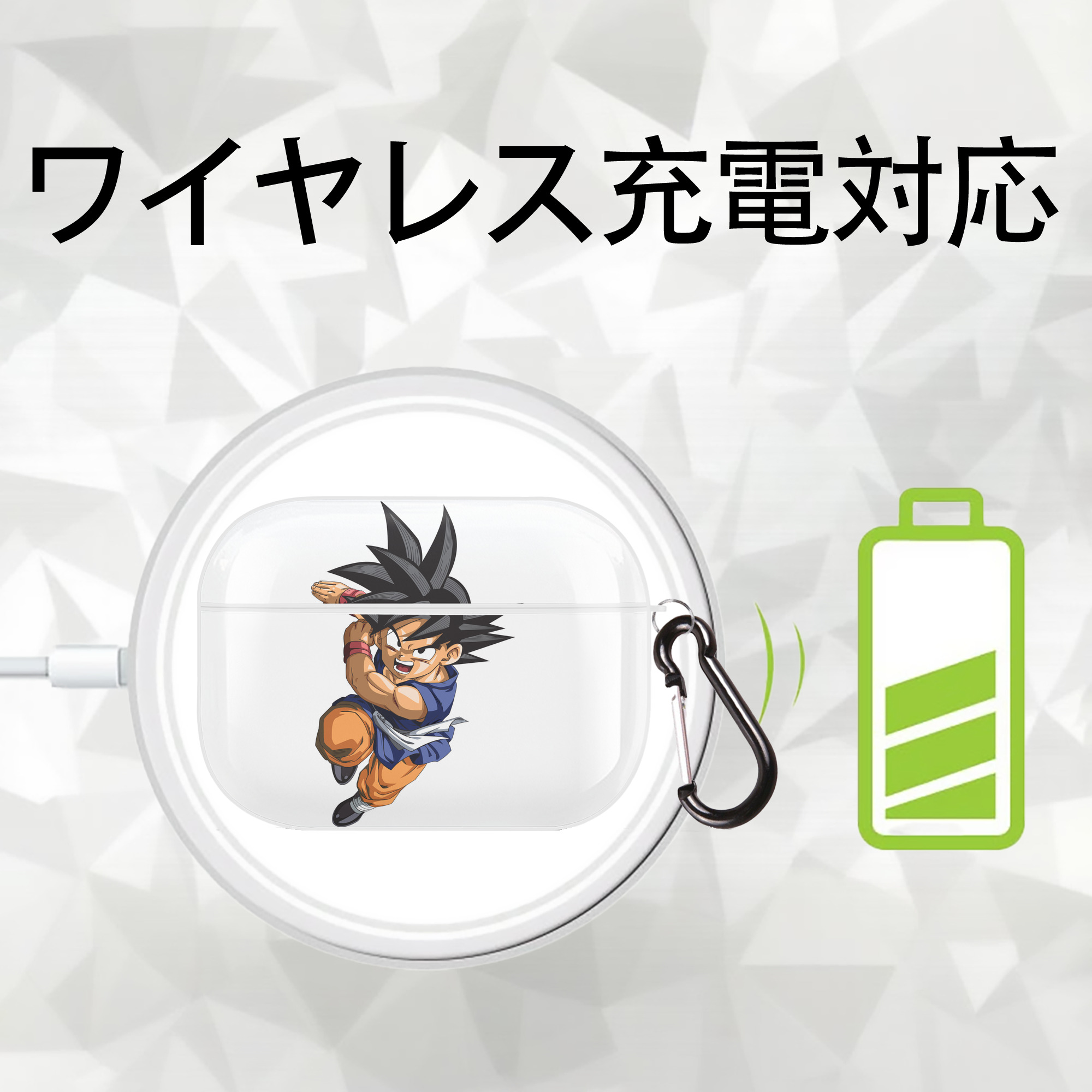 ドラゴンボール 孫悟空（そん ごくう）Son Goku カカロット DRAGON BALL Kakarotto 【AirPods Pro用】ハードシェル保護ケース 耐衝撃・防指紋・カラビナ付き商品仕様