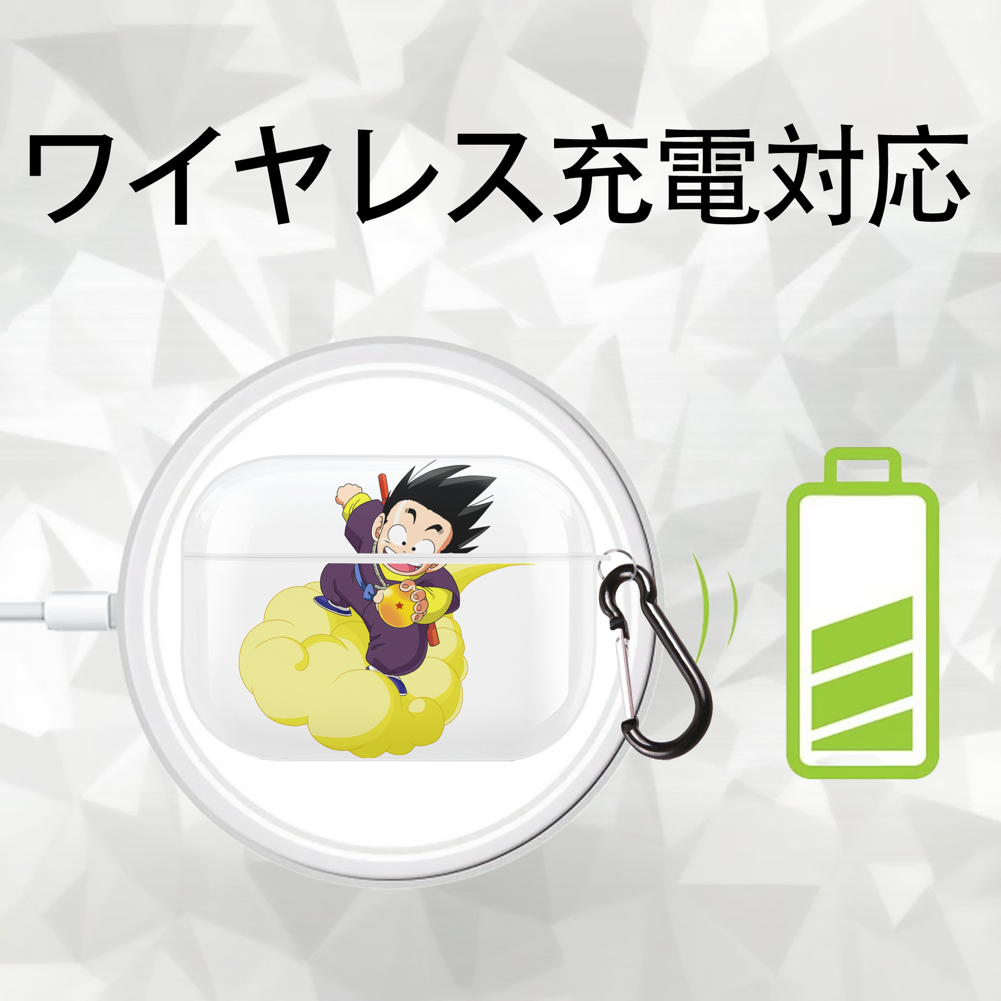 ドラゴンボール 孫悟空（そん ごくう）Son Goku カカロット DRAGON BALL Kakarotto 【AirPods Pro用】ハードシェル保護ケース 耐衝撃・防指紋・カラビナ付き商品仕様