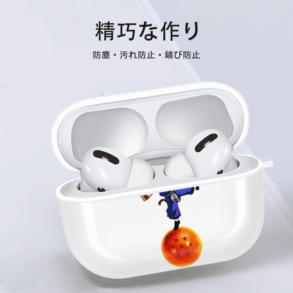 ドラゴンボール 孫悟空（そん ごくう）Son Goku カカロット DRAGON BALL Kakarotto 【AirPods Pro用】ハードシェル保護ケース 耐衝撃・防指紋・カラビナ付き商品仕様