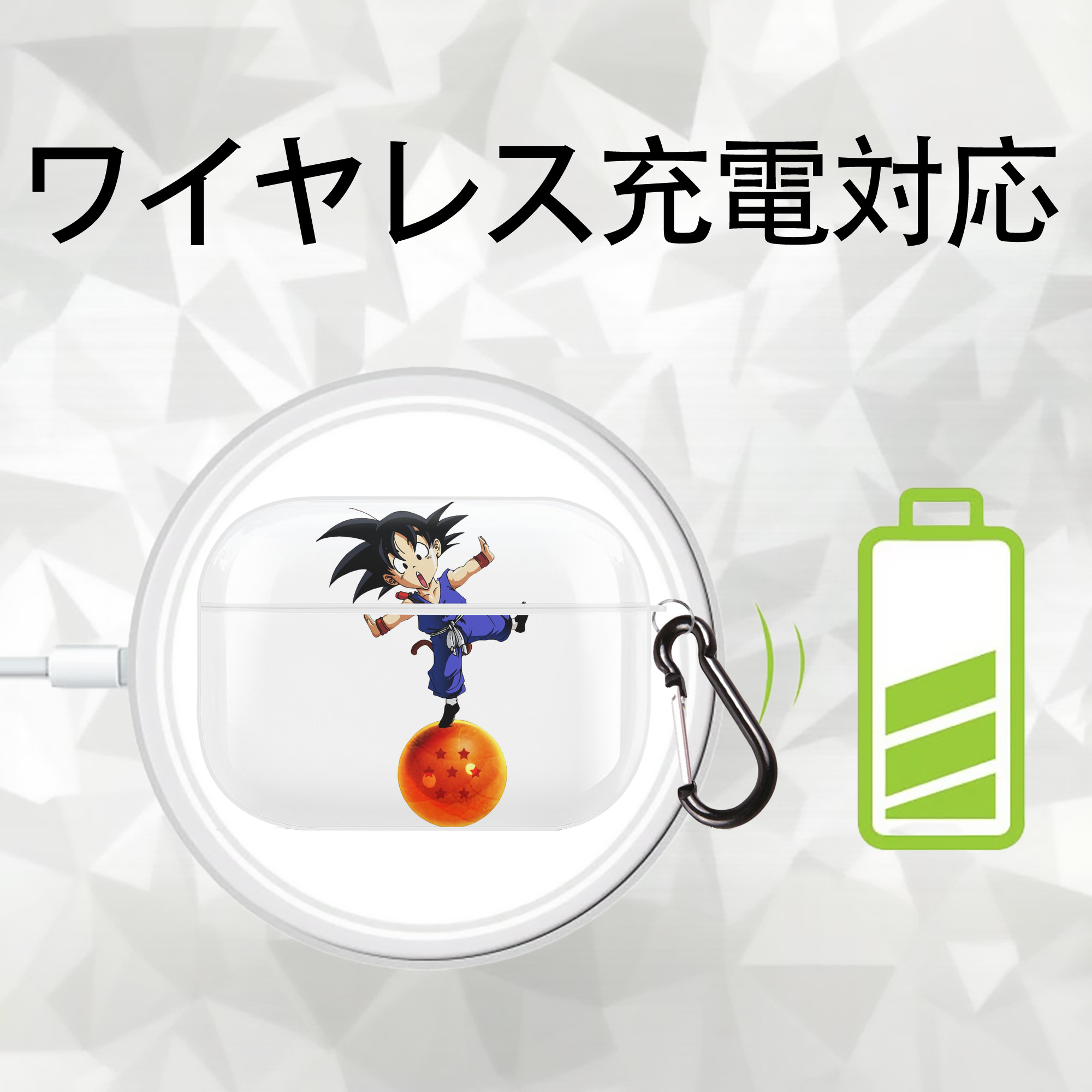 ドラゴンボール 孫悟空（そん ごくう）Son Goku カカロット DRAGON BALL Kakarotto 【AirPods Pro用】ハードシェル保護ケース 耐衝撃・防指紋・カラビナ付き商品仕様