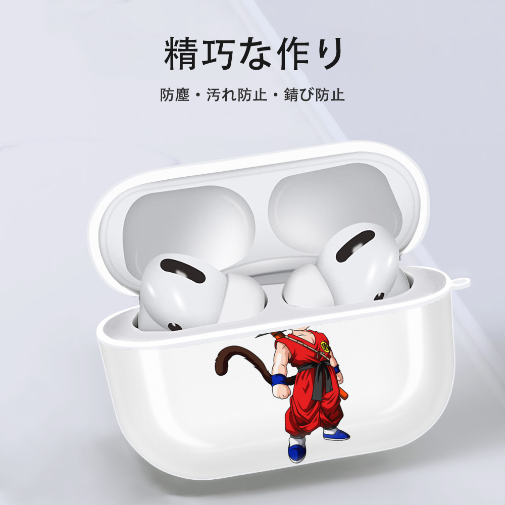 ドラゴンボール 孫悟空（そん ごくう）Son Goku カカロット DRAGON BALL Kakarotto 【AirPods Pro用】ハードシェル保護ケース 耐衝撃・防指紋・カラビナ付き商品仕様