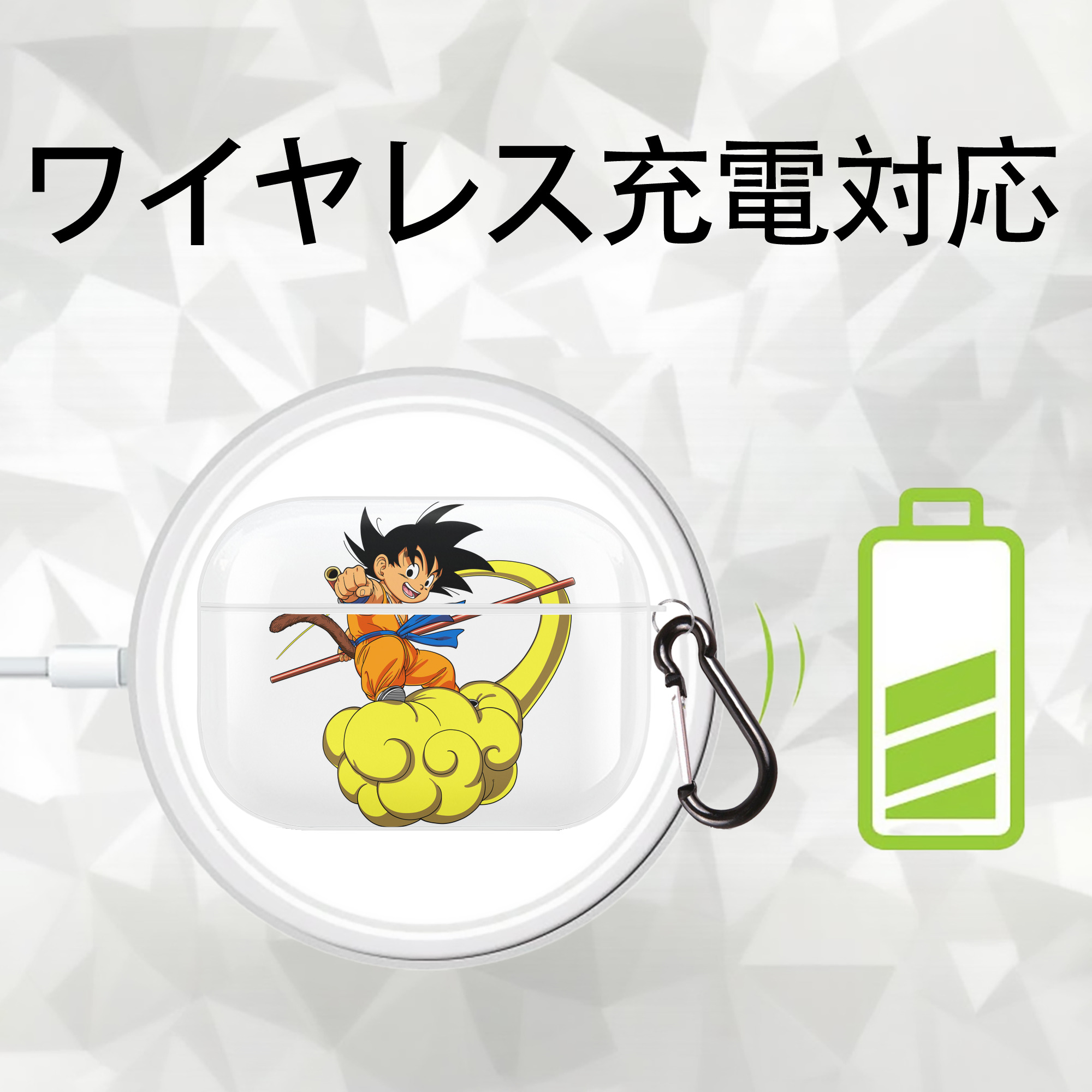 ドラゴンボール 孫悟空（そん ごくう）Son Goku カカロット DRAGON BALL Kakarotto 【AirPods Pro用】ハードシェル保護ケース 耐衝撃・防指紋・カラビナ付き商品仕様