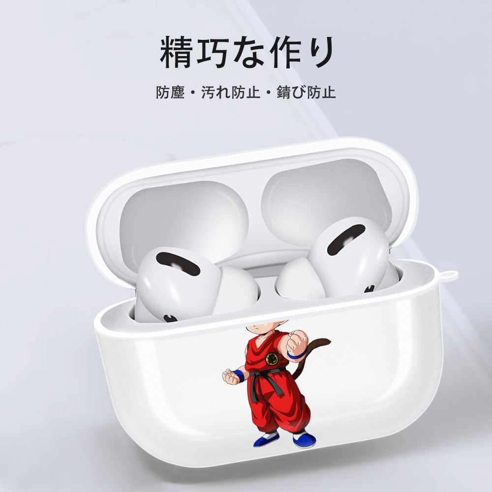 ドラゴンボール 孫悟空（そん ごくう）Son Goku カカロット DRAGON BALL Kakarotto 【AirPods Pro用】ハードシェル保護ケース 耐衝撃・防指紋・カラビナ付き商品仕様