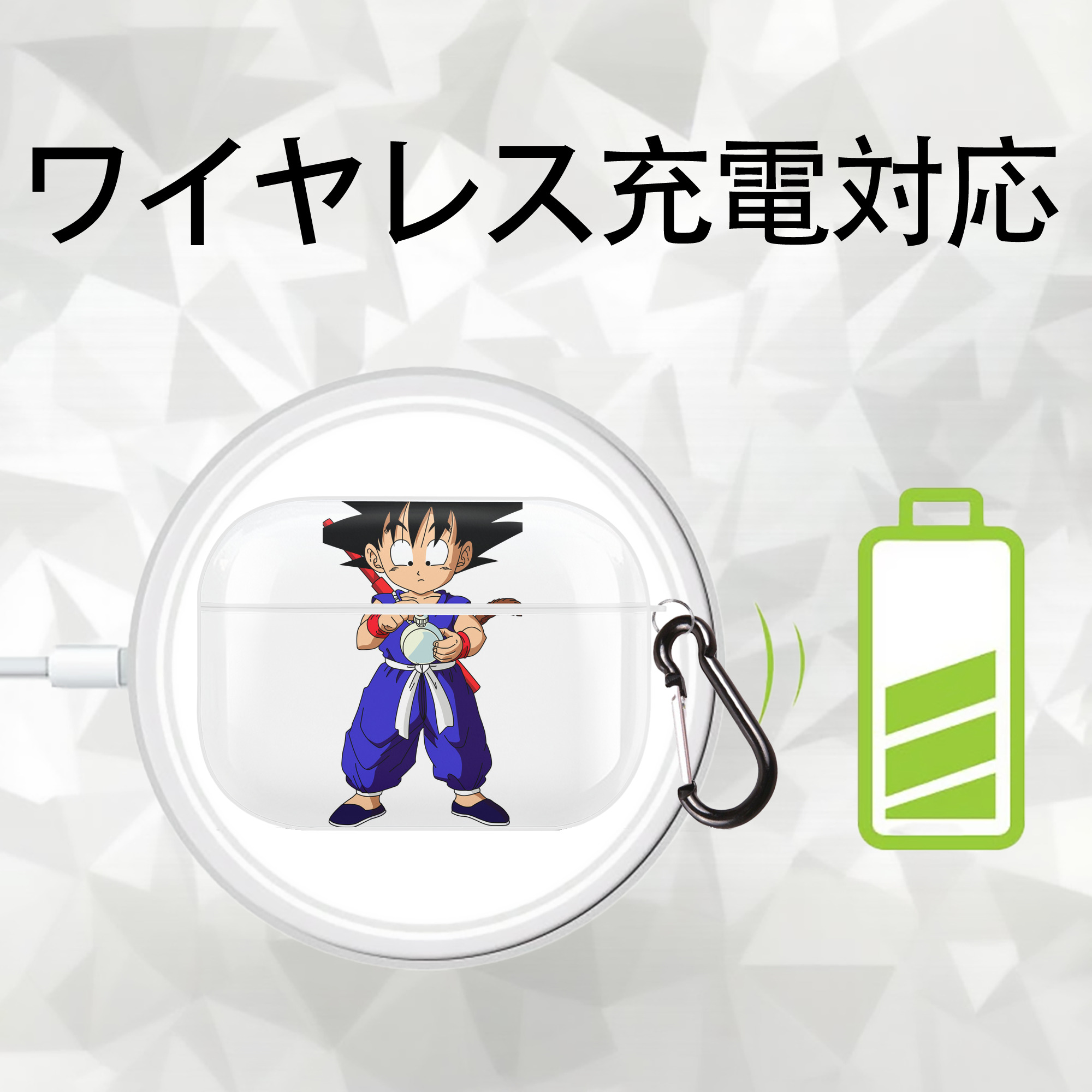 ドラゴンボール 孫悟空（そん ごくう）Son Goku カカロット DRAGON BALL Kakarotto 【AirPods Pro用】ハードシェル保護ケース 耐衝撃・防指紋・カラビナ付き商品仕様